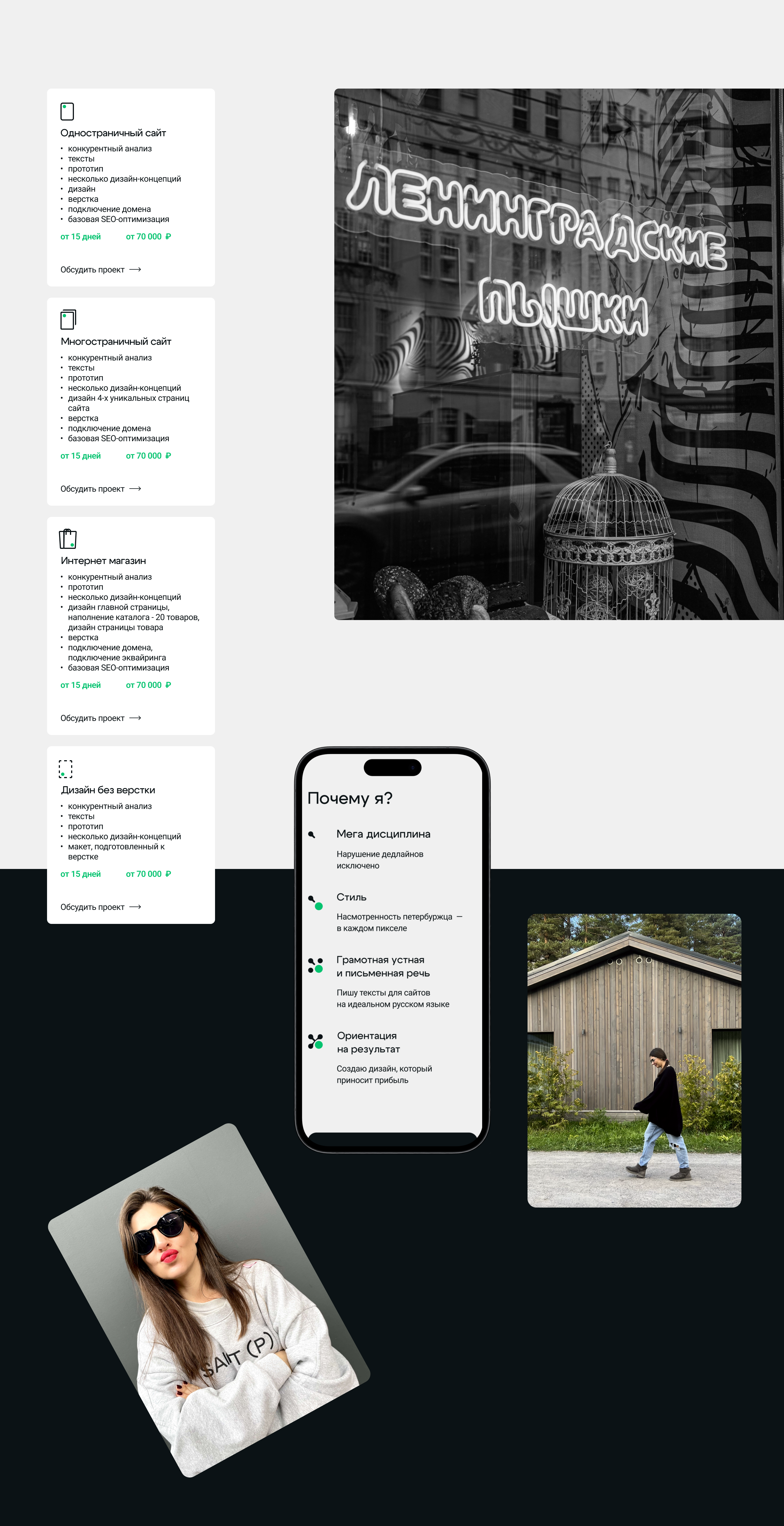 Сайт-портфолио — Изображение №6 — Интерфейсы на Dprofile