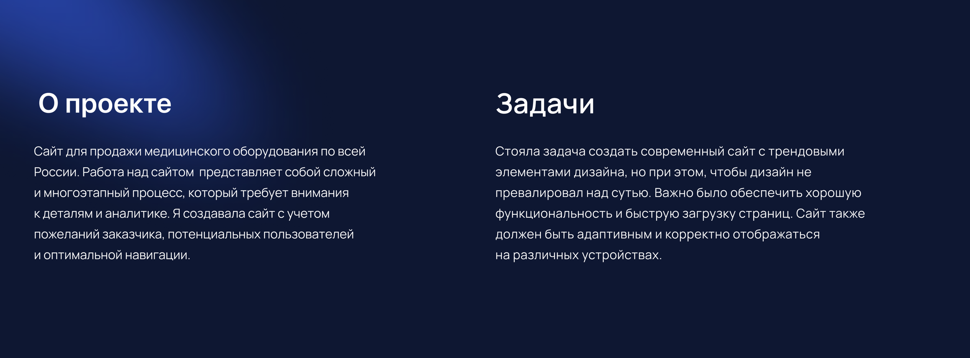 Продажа медицинского оборудования — Изображение №2 — Интерфейсы, Брендинг на Dprofile