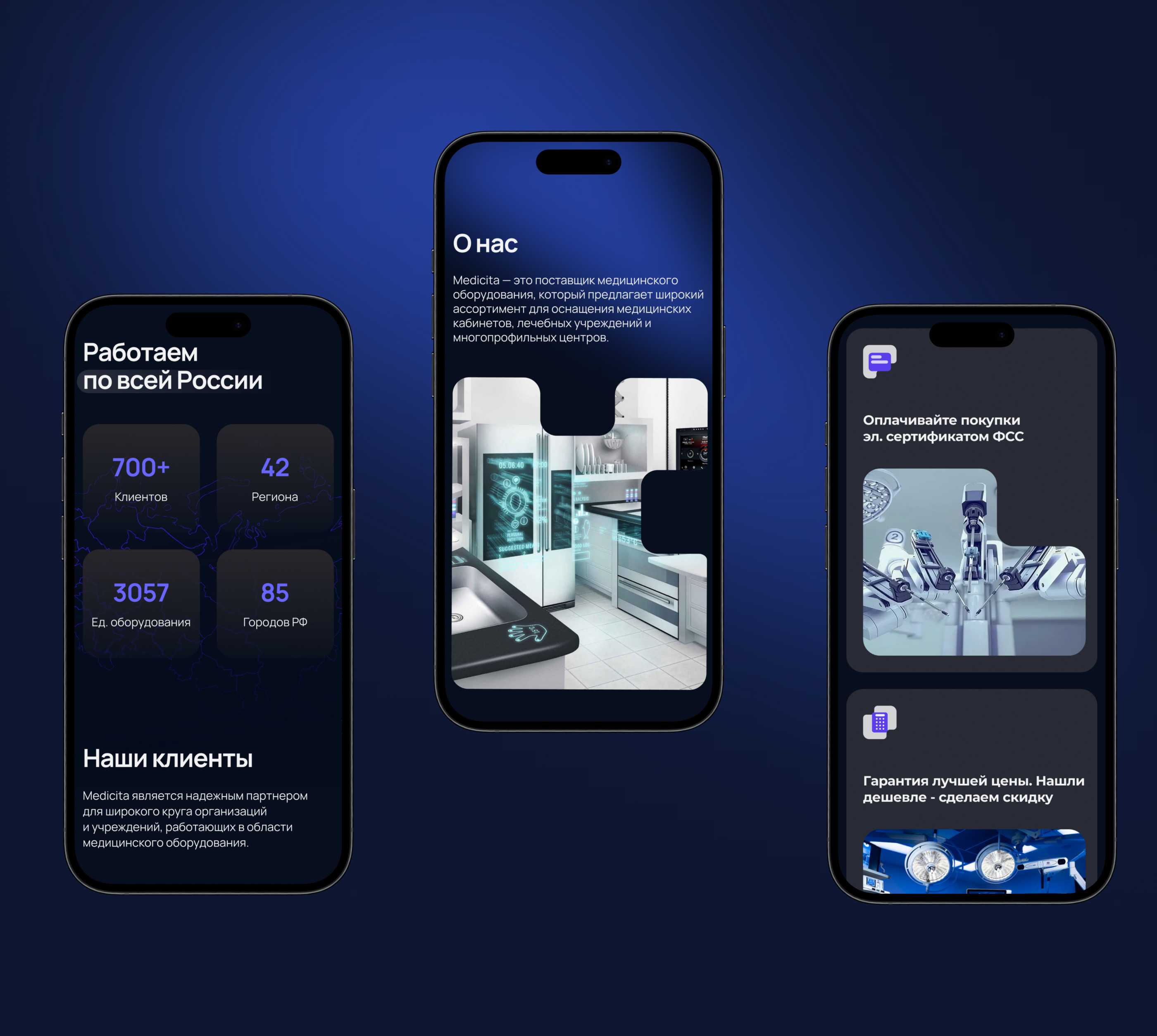 Продажа медицинского оборудования — Изображение №16 — Интерфейсы, Брендинг на Dprofile