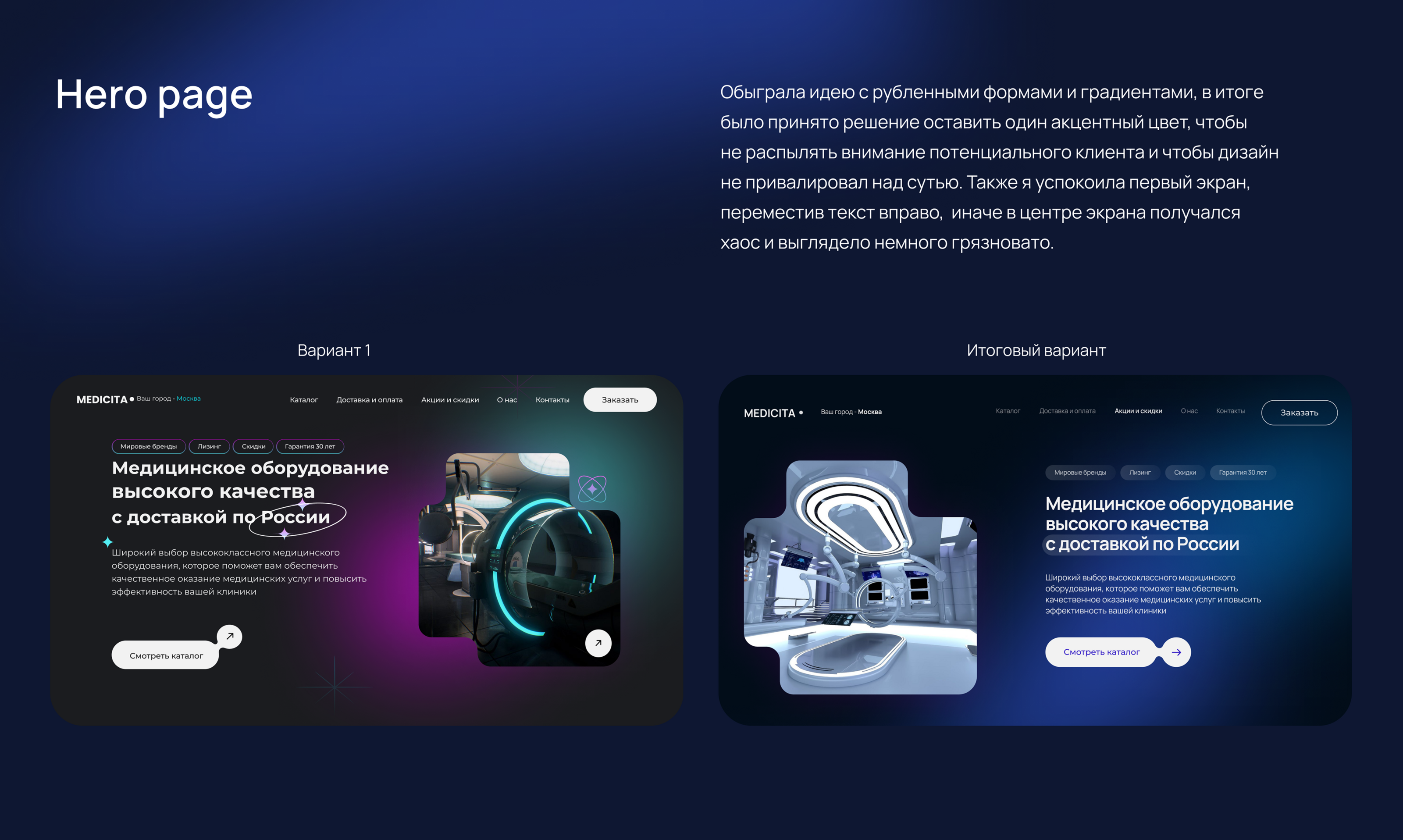 Продажа медицинского оборудования — Изображение №5 — Интерфейсы, Брендинг на Dprofile