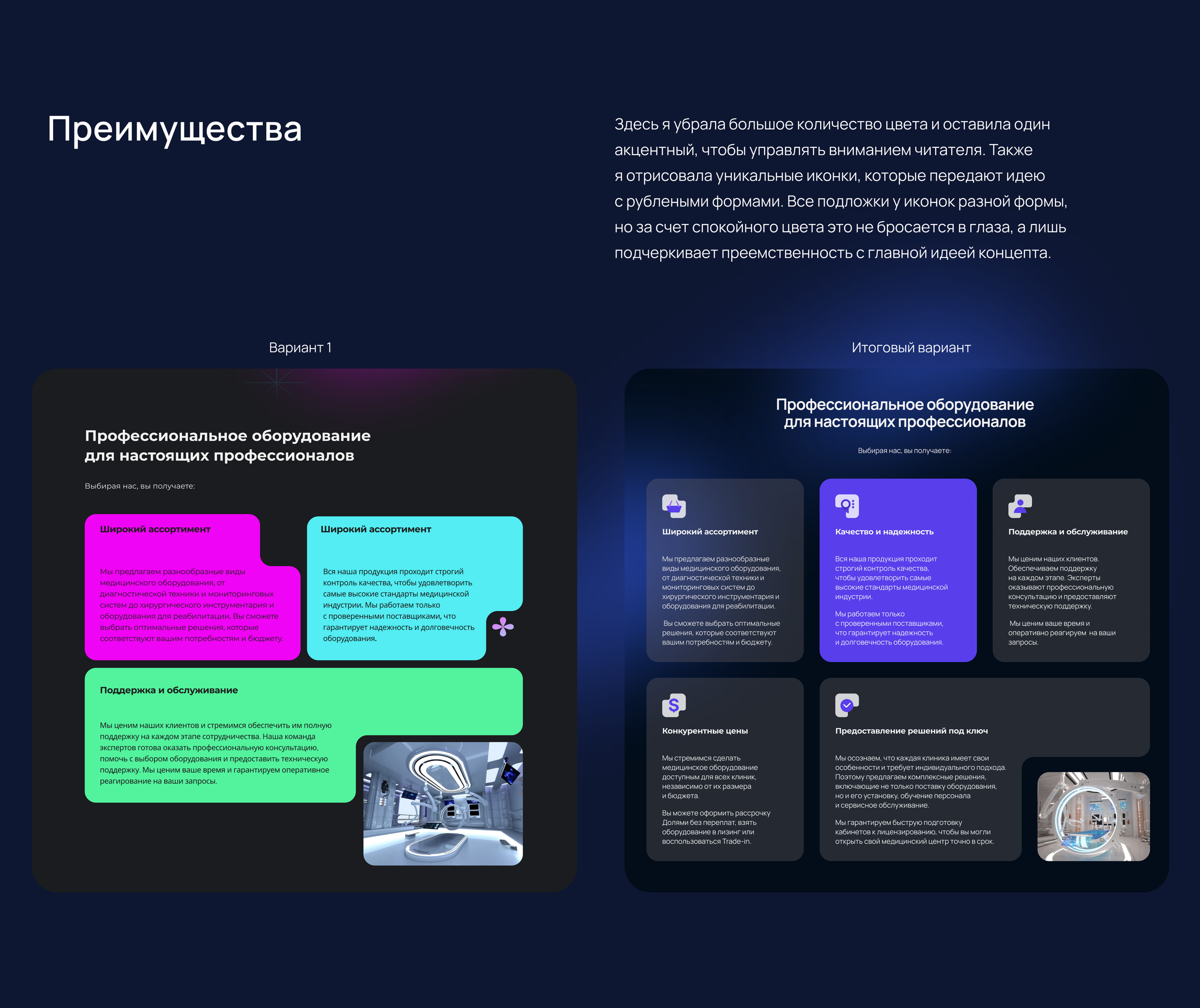 Продажа медицинского оборудования — Изображение №6 — Интерфейсы, Брендинг на Dprofile