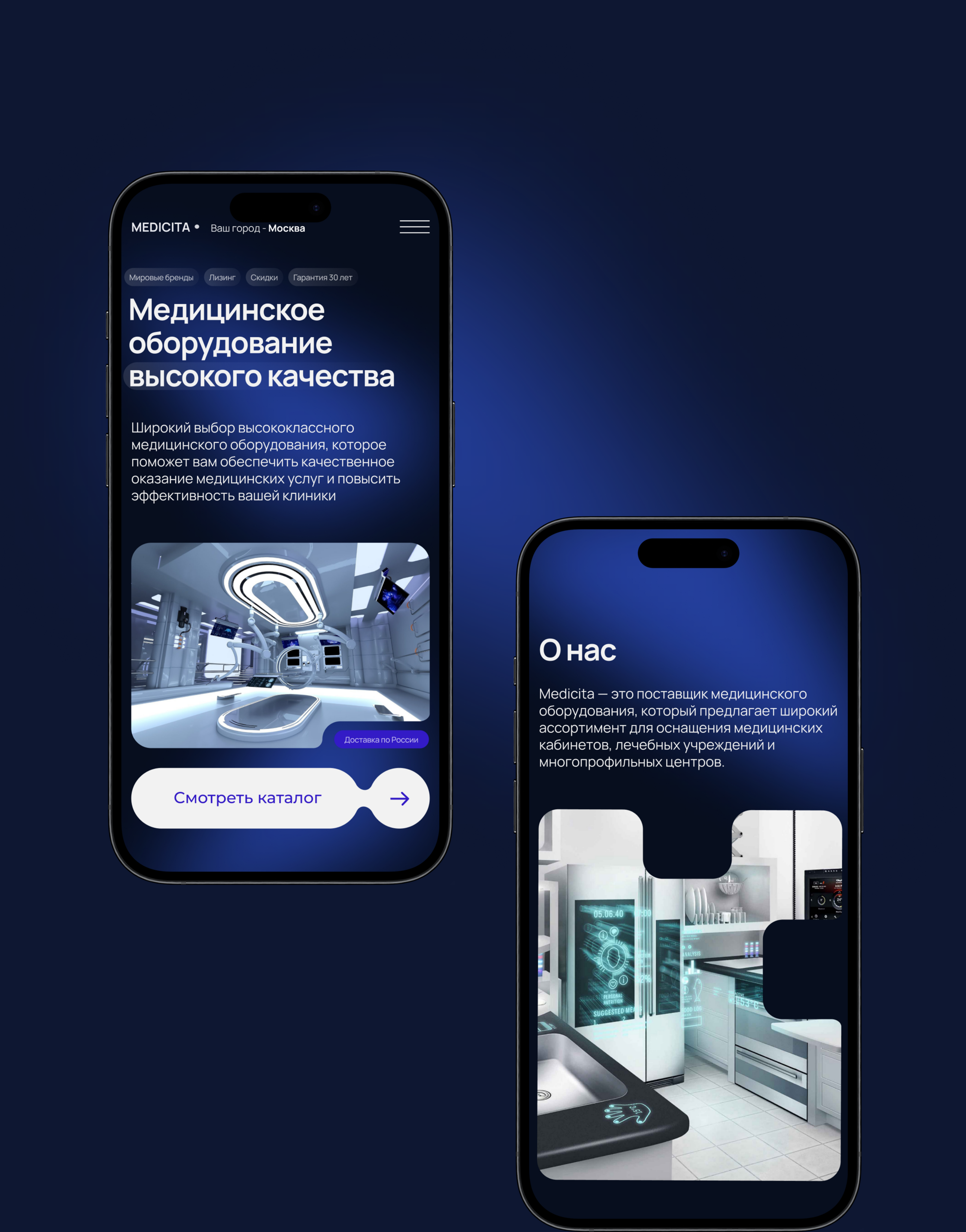 Продажа медицинского оборудования — Изображение №14 — Интерфейсы, Брендинг на Dprofile