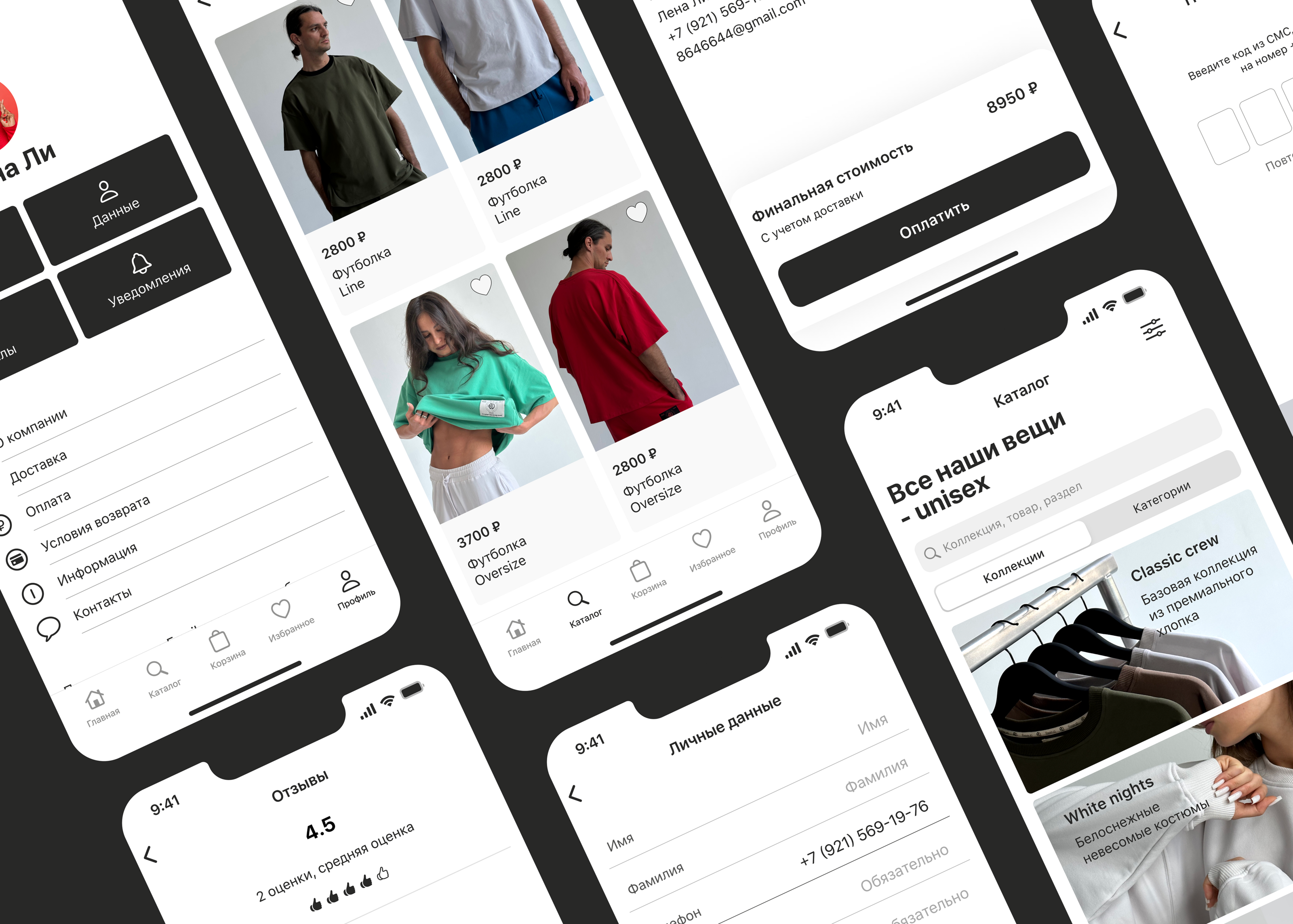 Мобильное приложение для бренда одежды из Санкт-Петербурга — Изображение №5 — Интерфейсы на Dprofile