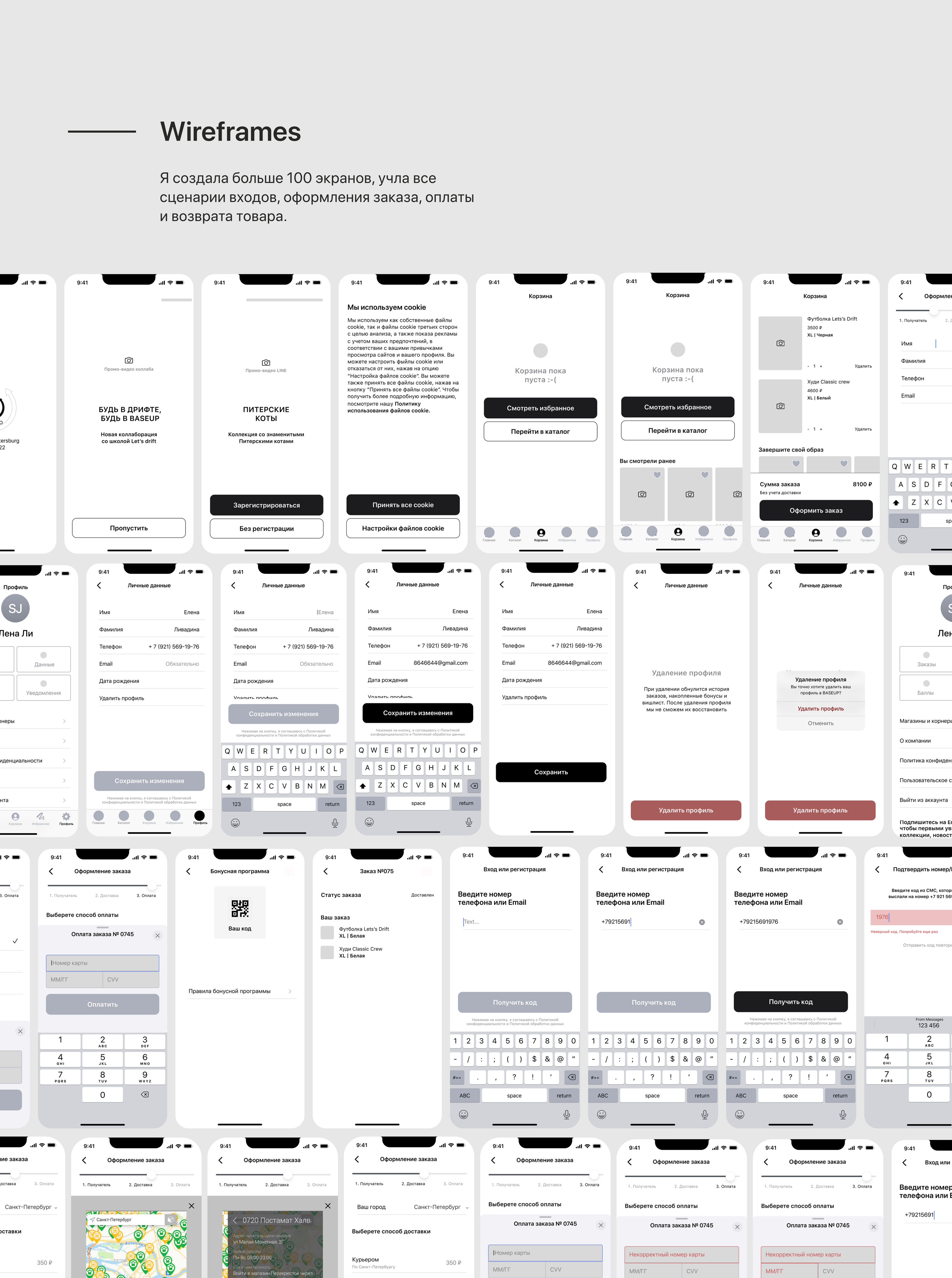 Мобильное приложение для бренда одежды из Санкт-Петербурга — Изображение №10 — Интерфейсы на Dprofile