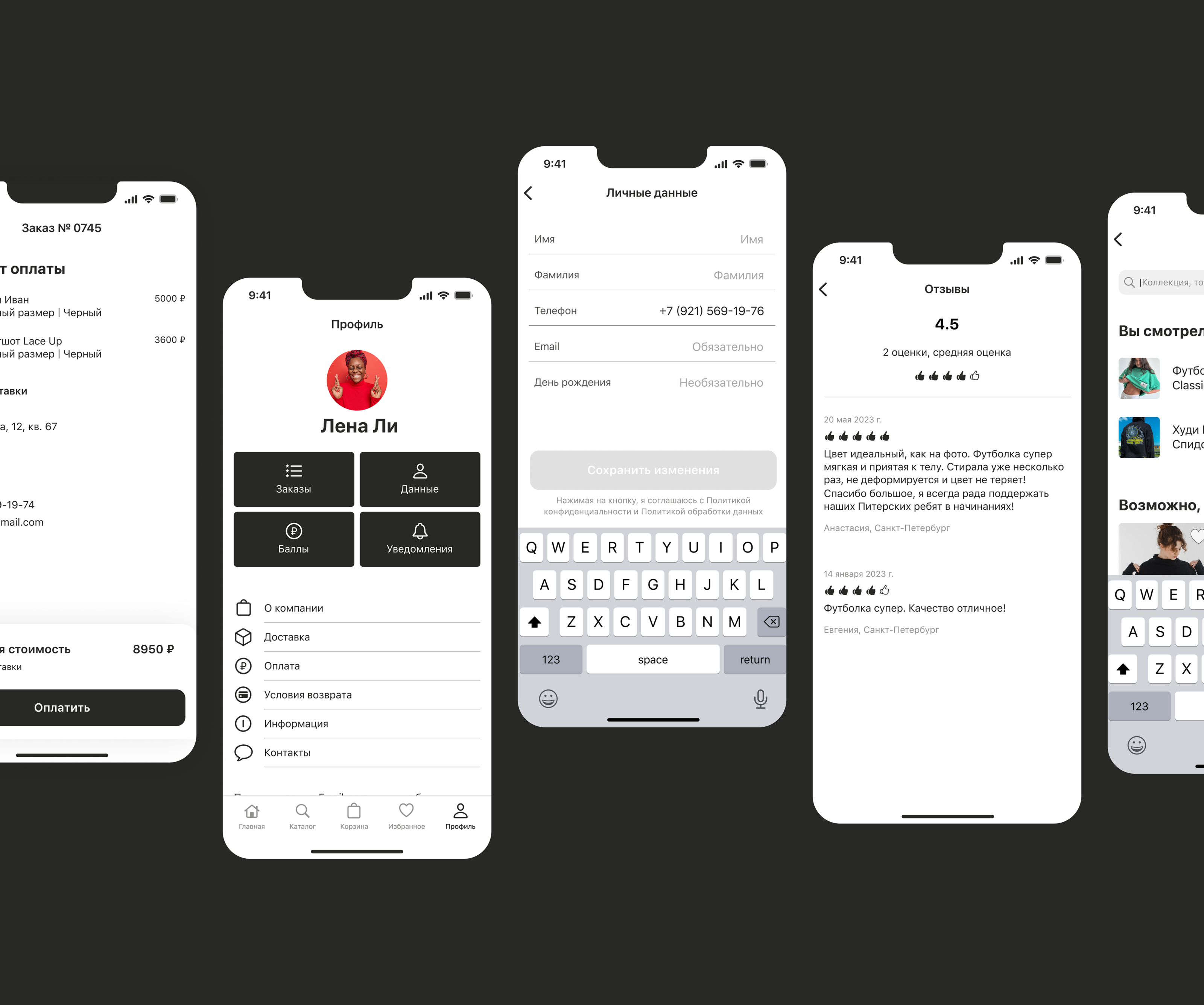 Мобильное приложение для бренда одежды из Санкт-Петербурга — Изображение №8 — Интерфейсы на Dprofile