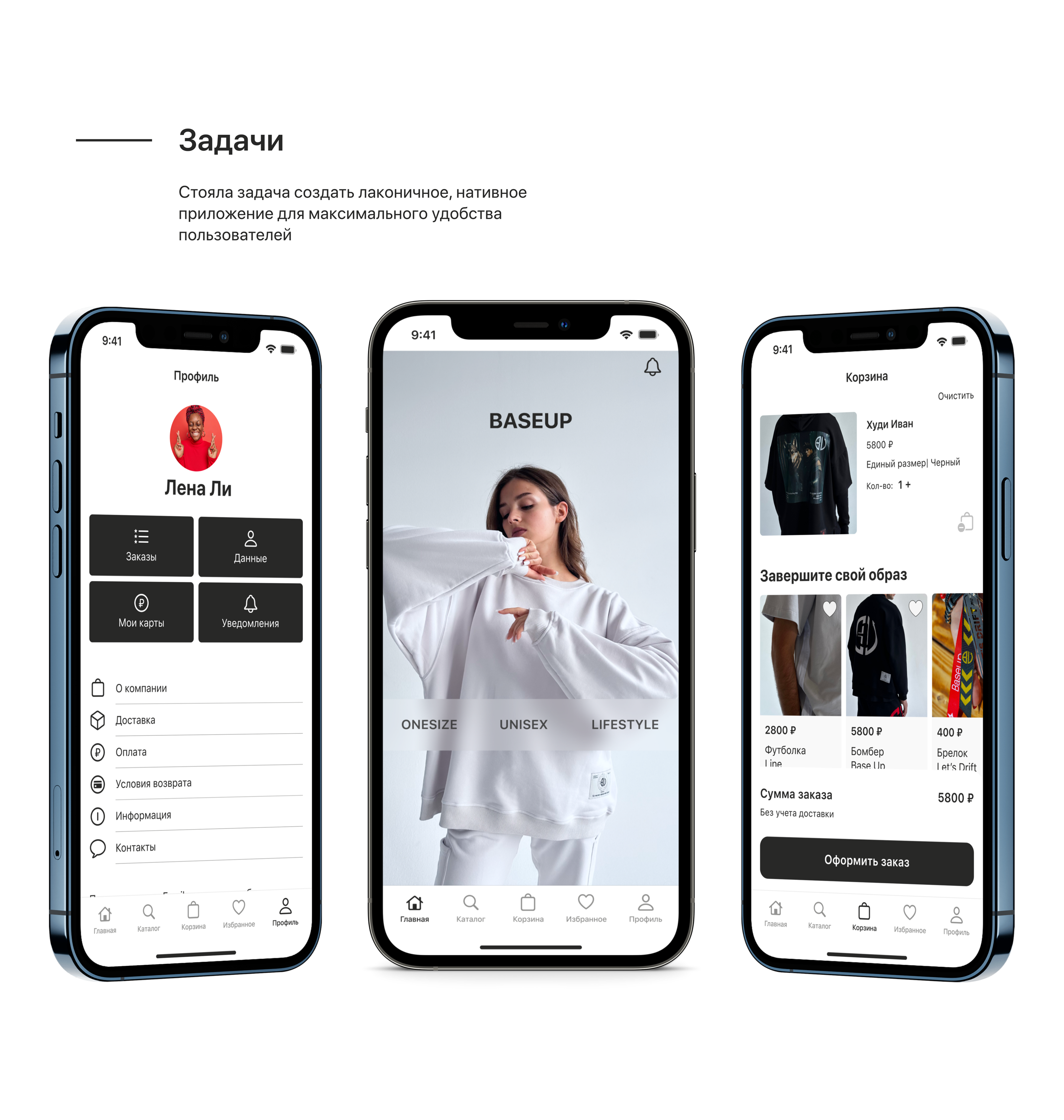 Мобильное приложение для бренда одежды из Санкт-Петербурга — Изображение №3 — Интерфейсы на Dprofile