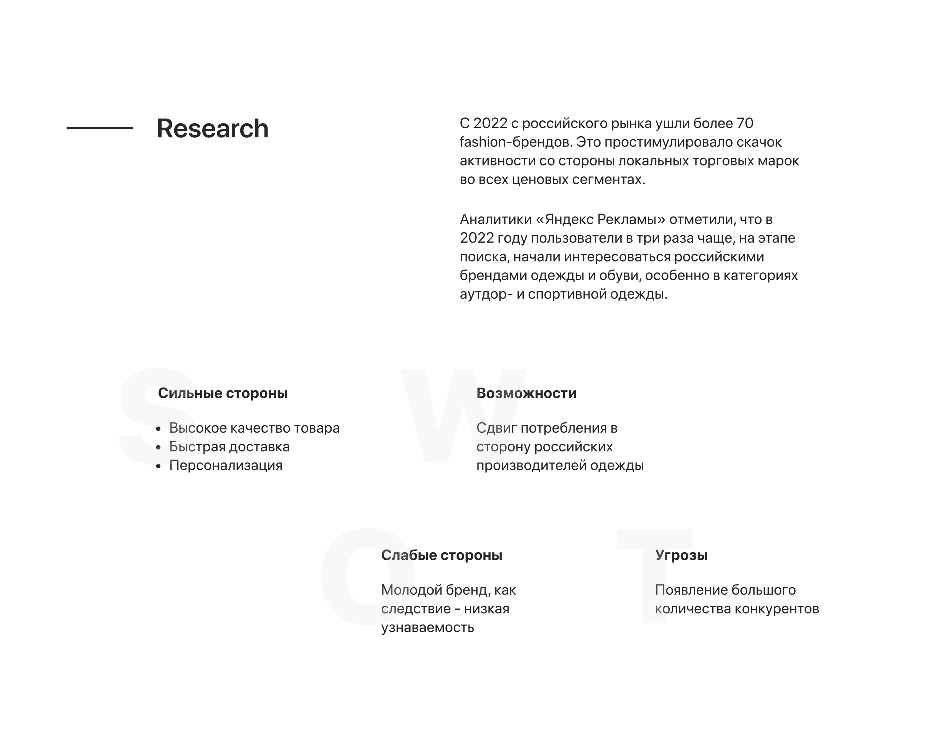 Мобильное приложение для бренда одежды из Санкт-Петербурга — Изображение №6 — Интерфейсы на Dprofile