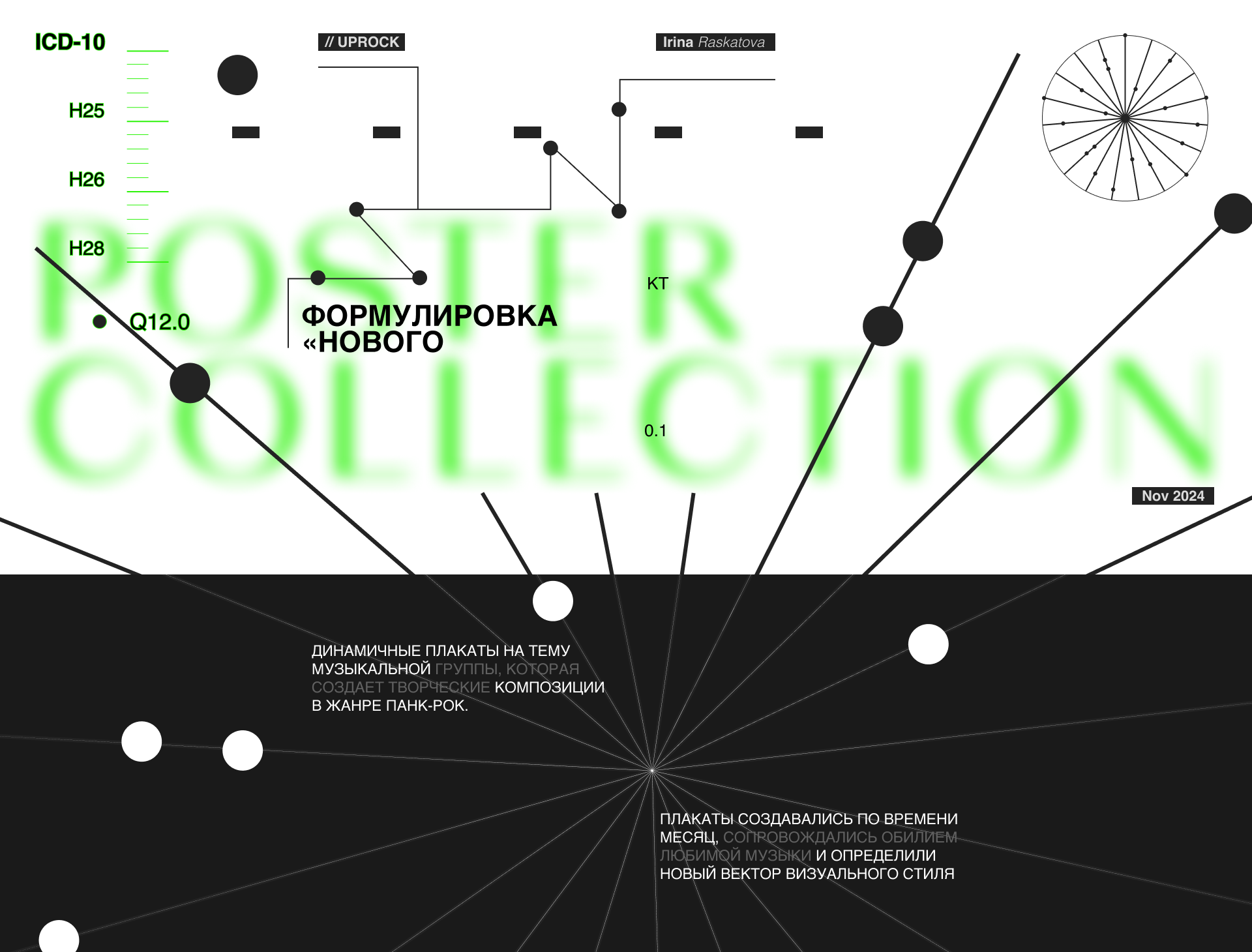 Posters Music Art Film — Изображение №1 — Интерфейсы, Графика на Dprofile