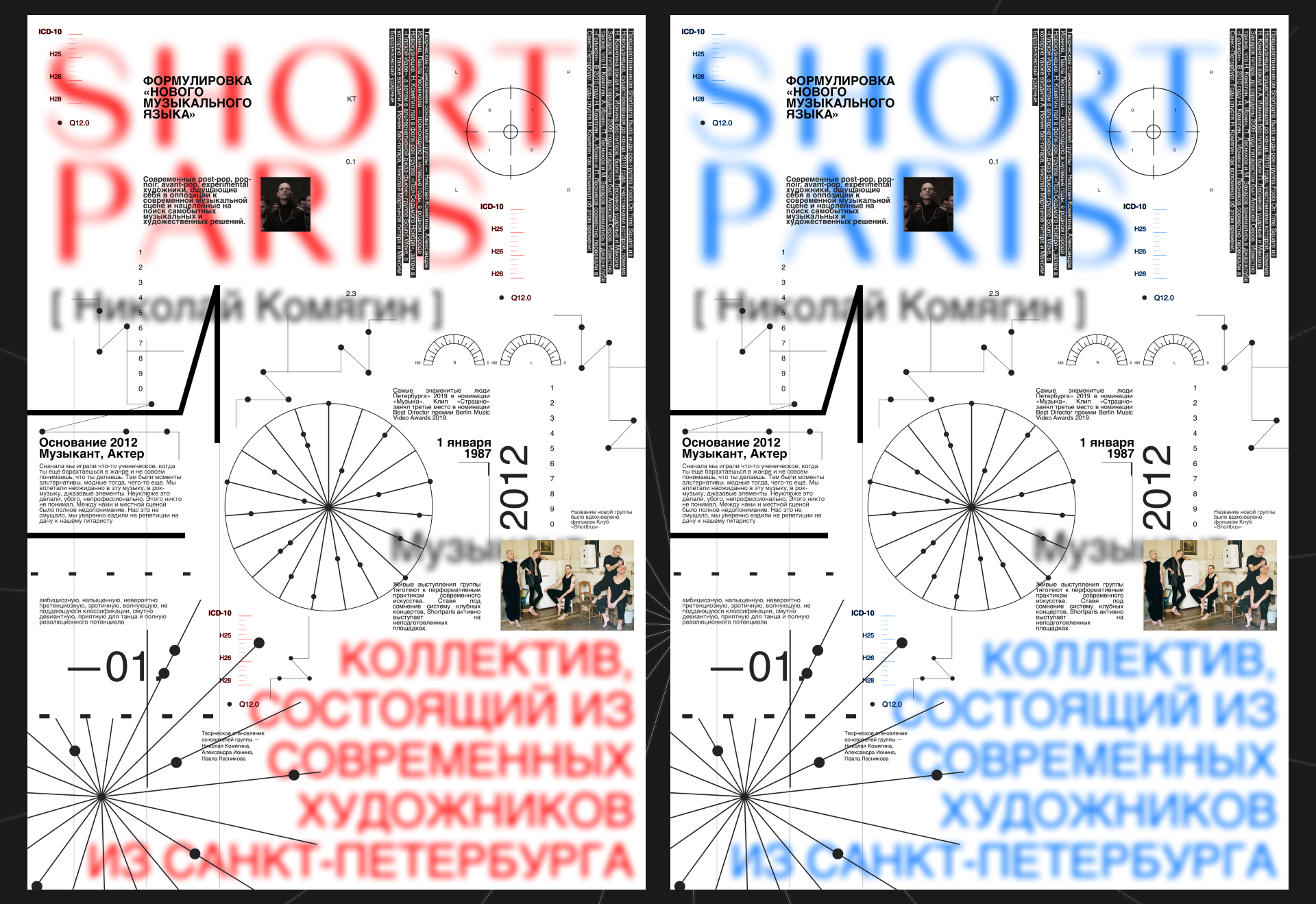Posters Music Art Film — Изображение №3 — Интерфейсы, Графика на Dprofile