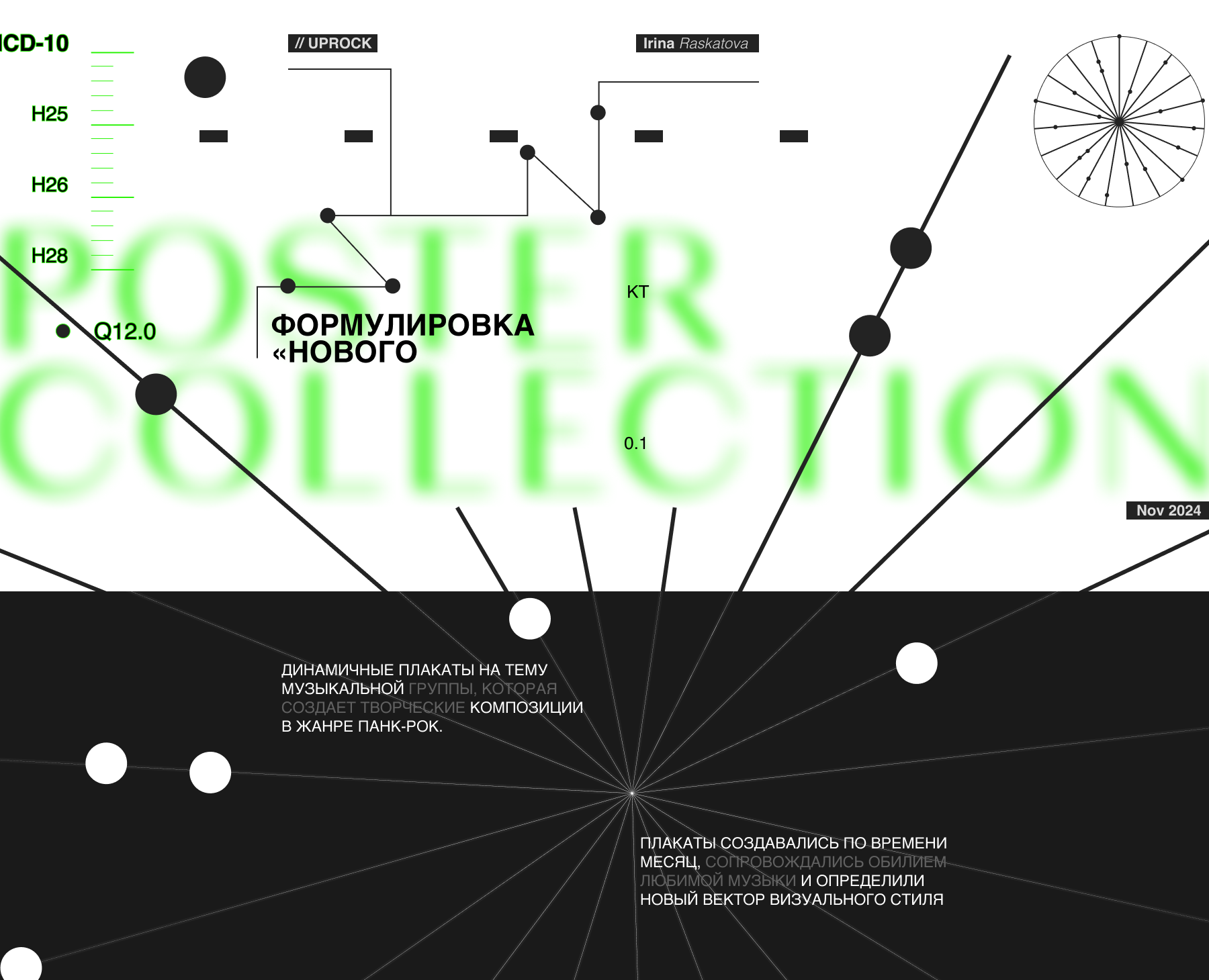 Posters Music Art Film — Интерфейсы, Графика на Dprofile