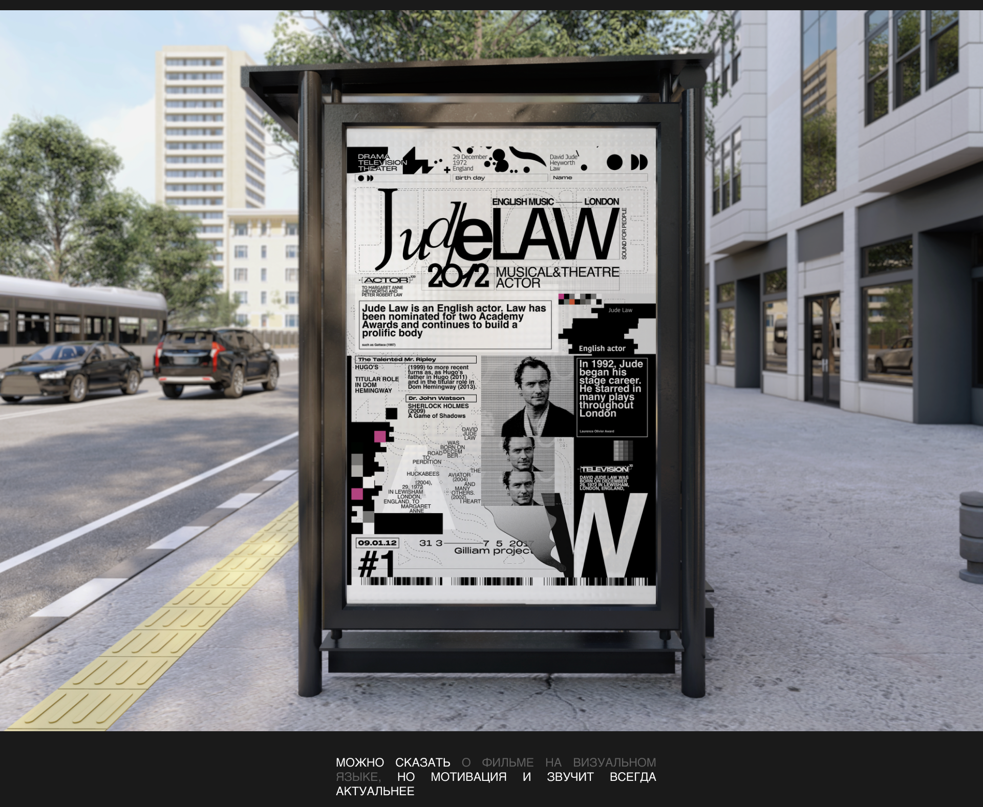 Posters Music Art Film — Изображение №9 — Интерфейсы, Графика на Dprofile