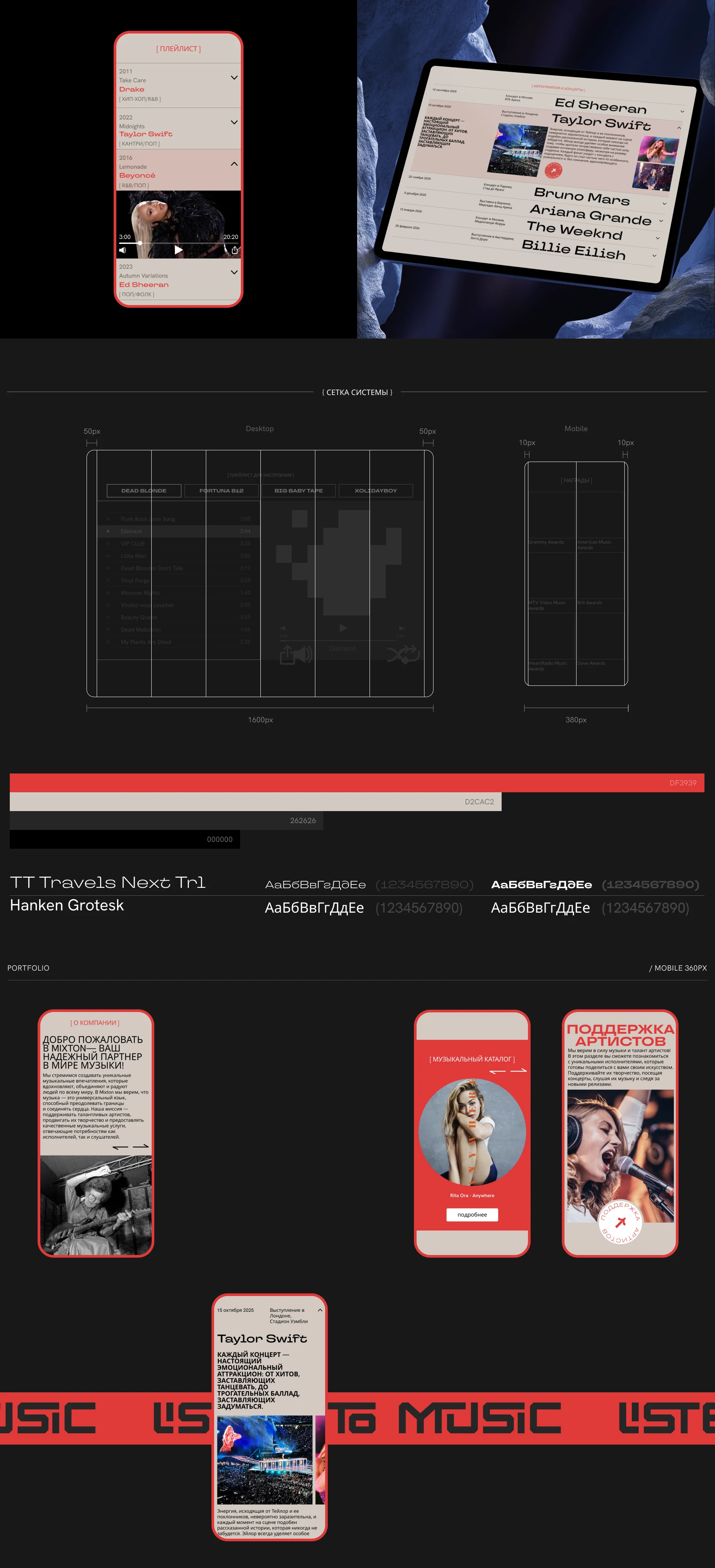 Music Website | UX/UI — Изображение №3 — Интерфейсы, Графика на Dprofile