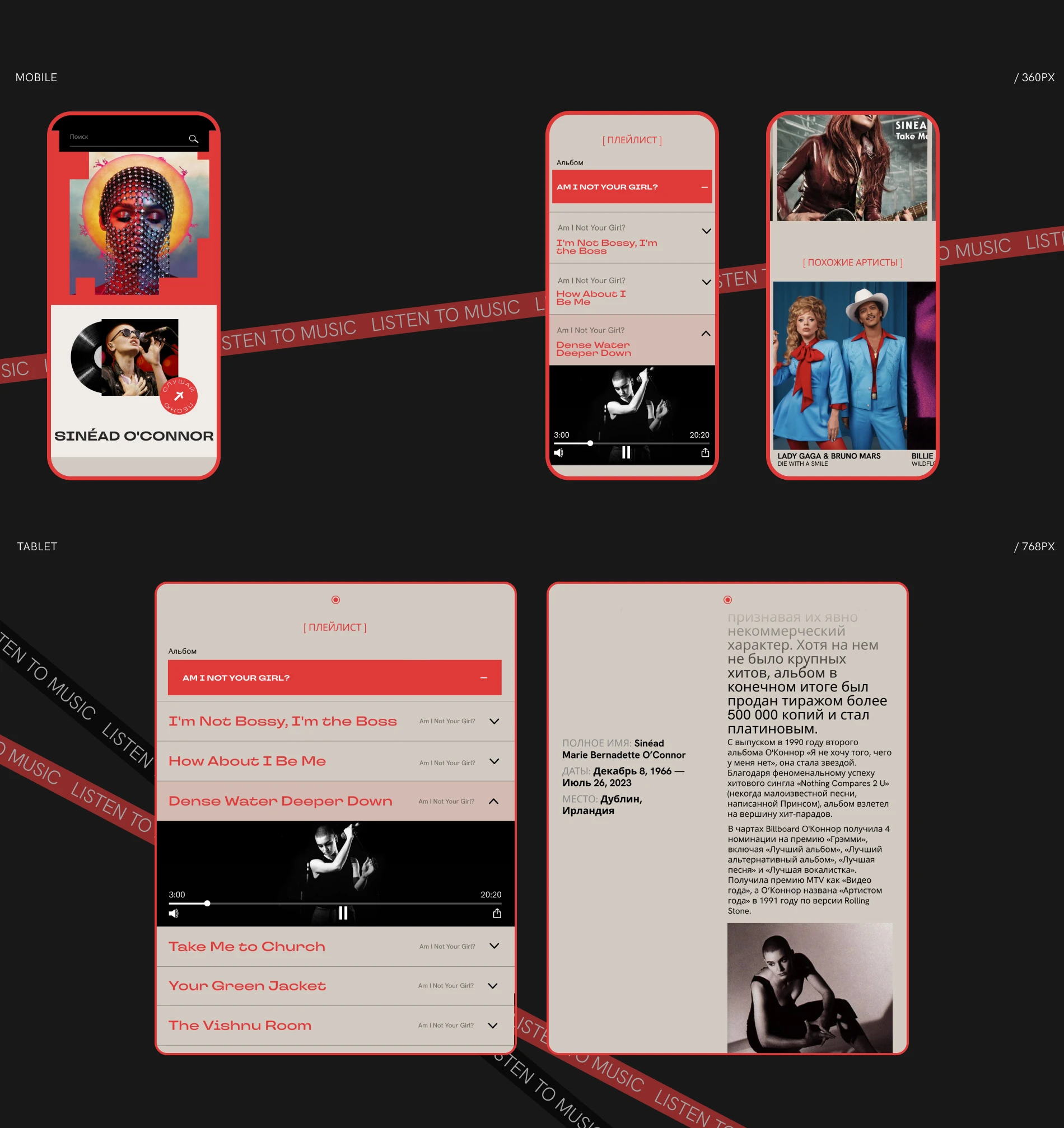 Music Website | UX/UI — Изображение №6 — Интерфейсы, Графика на Dprofile