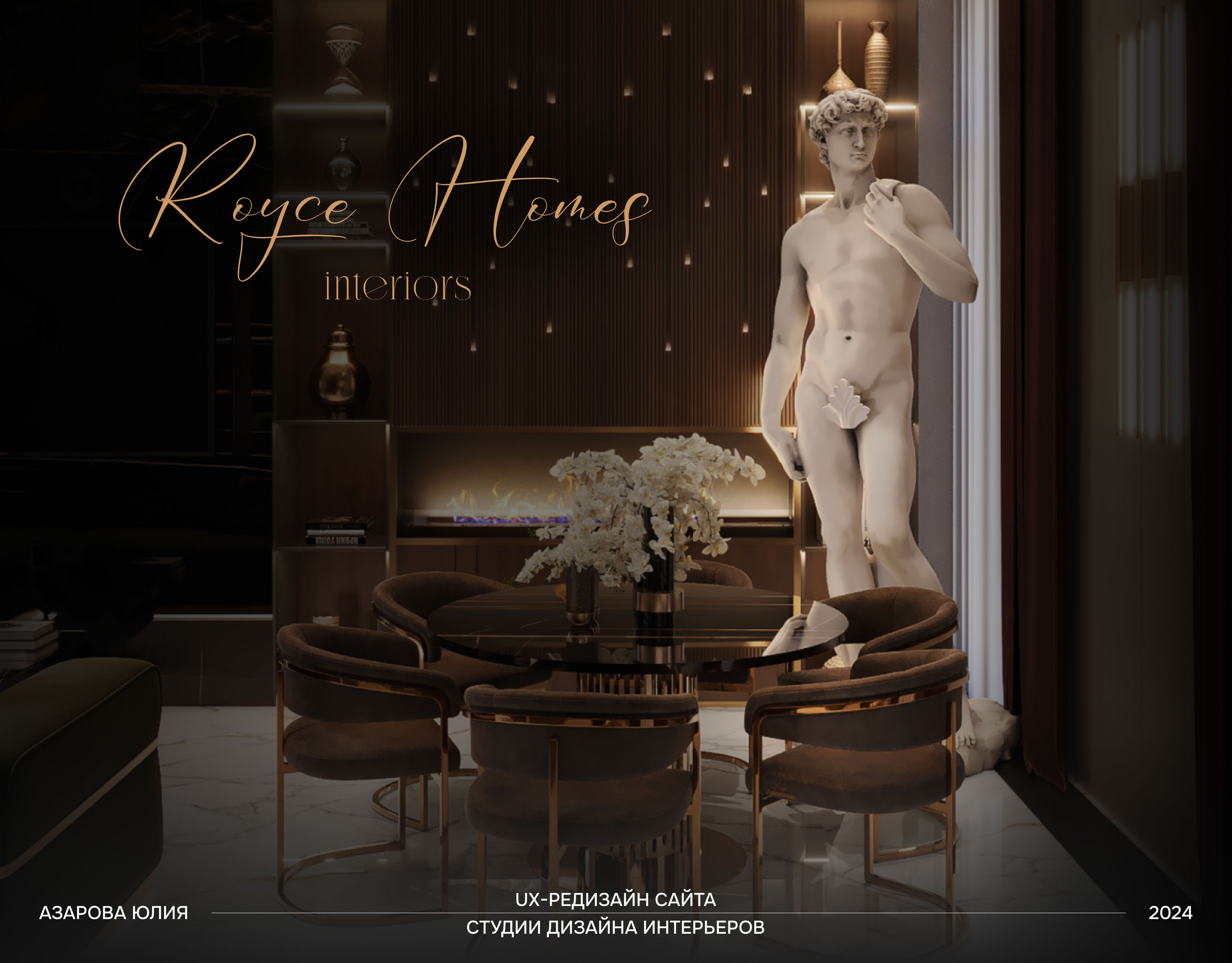 UX-редизайн студии интерьеров | Рост конверсий +40% — Изображение №1 — Интерфейсы на Dprofile