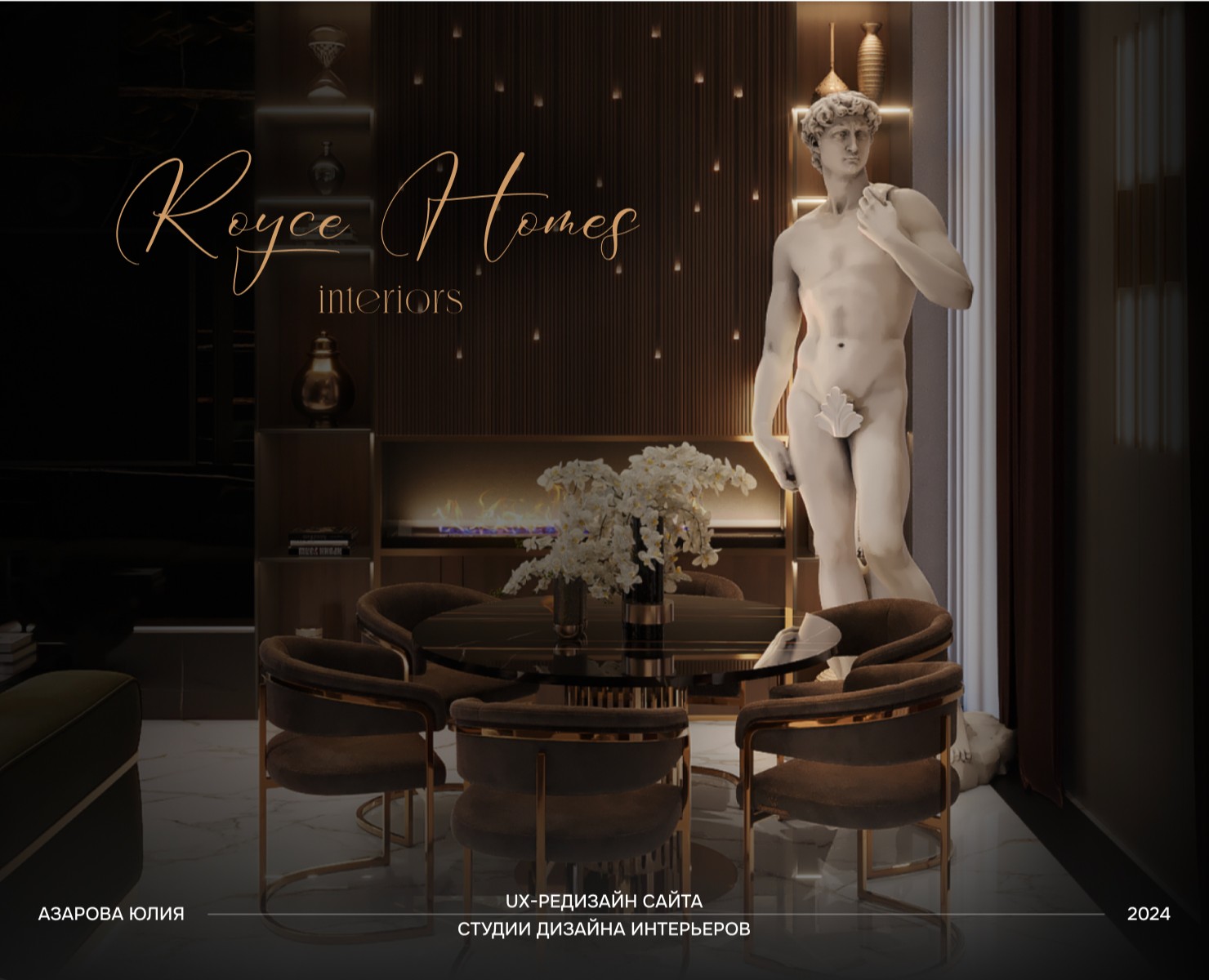 UX-редизайн студии интерьеров | Рост конверсий +40% — Интерфейсы на Dprofile