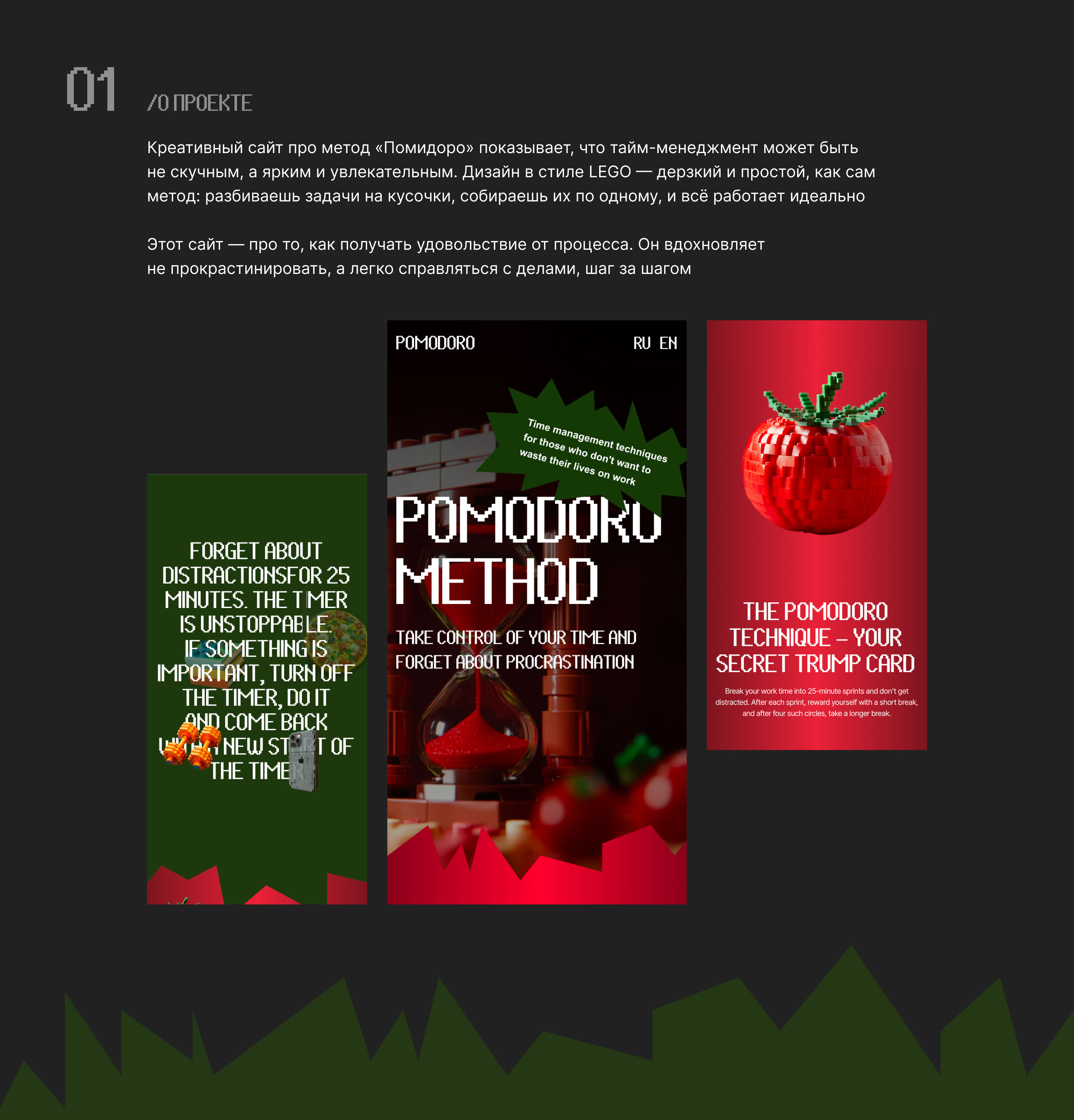 Креативный сайт про метод Помодоро | Анимация | Tilda — Изображение №2 — Интерфейсы, Анимация на Dprofile
