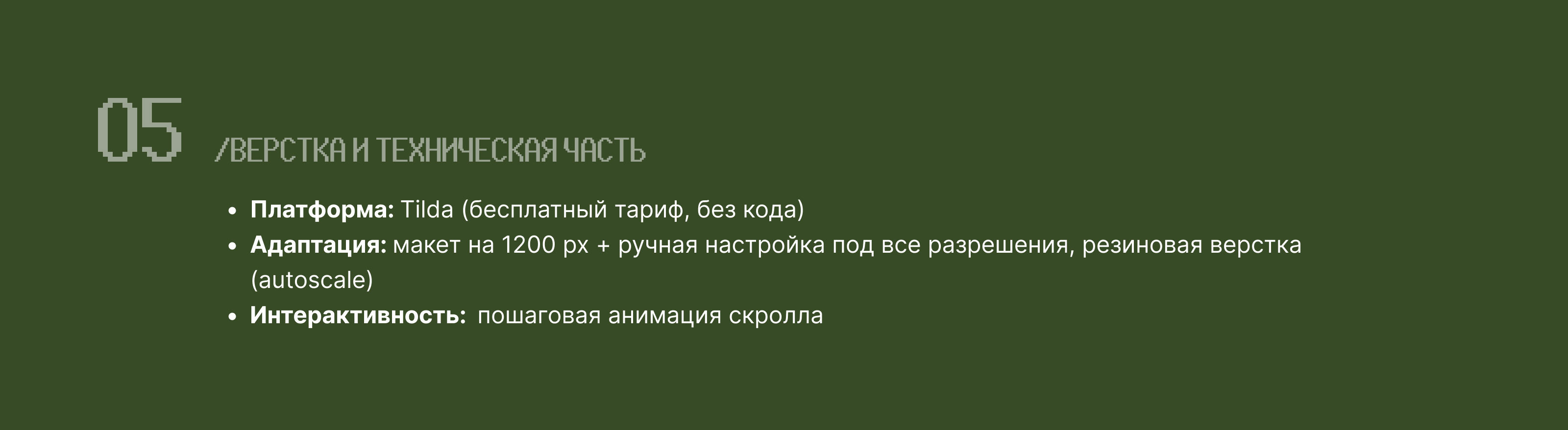 Креативный сайт про метод Помодоро | Анимация | Tilda — Изображение №6 — Интерфейсы, Анимация на Dprofile