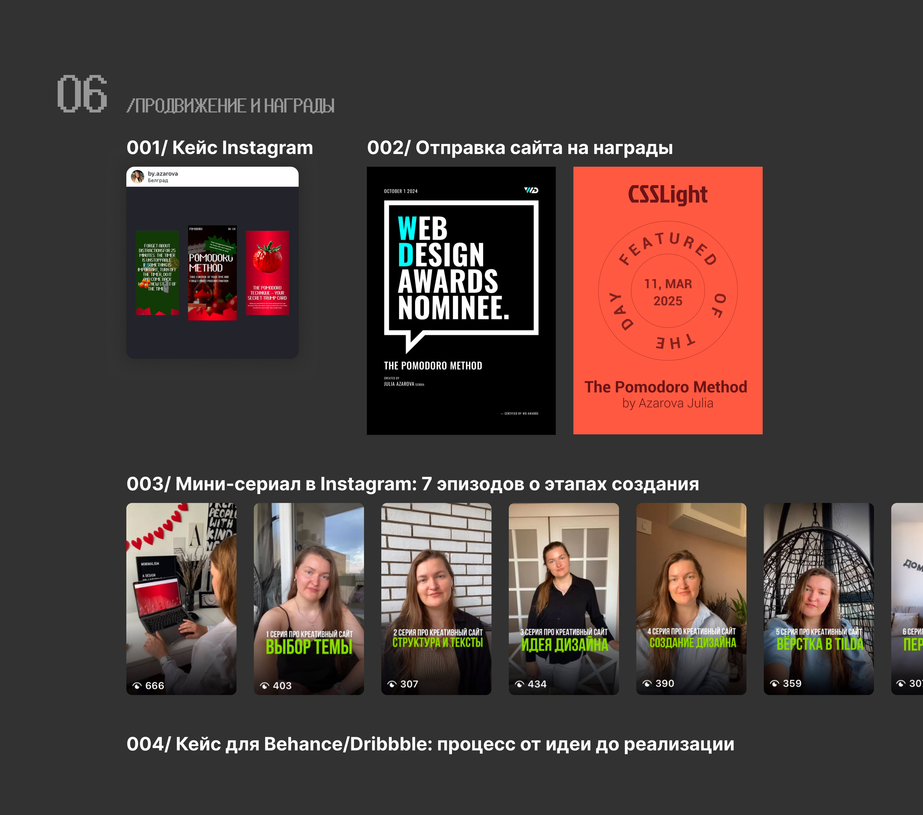 Креативный сайт про метод Помодоро | Анимация | Tilda — Изображение №7 — Интерфейсы, Анимация на Dprofile