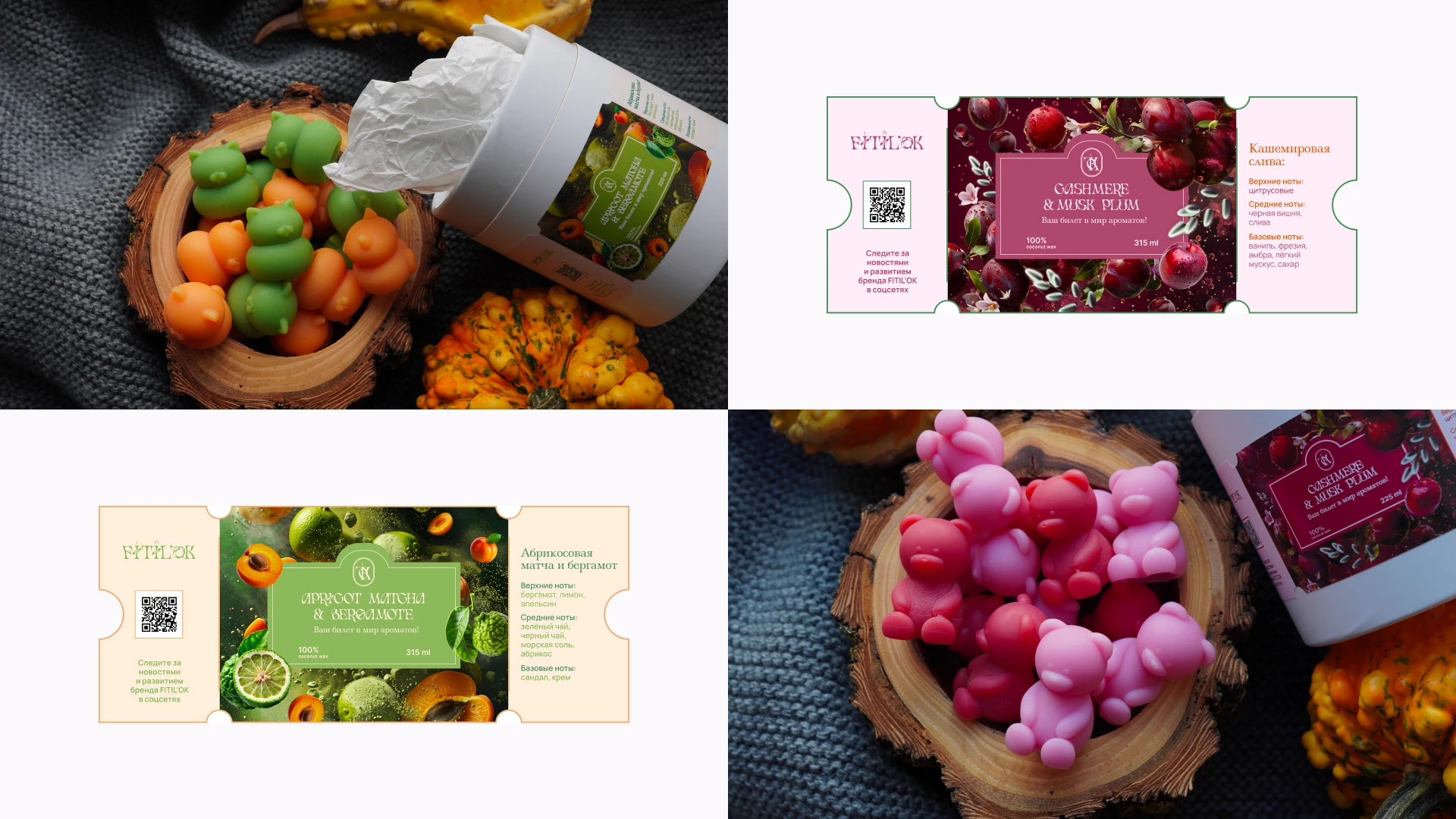 Fitil'lok Candles: Logo Design & Branding Case Study — Изображение №16 — Брендинг на Dprofile