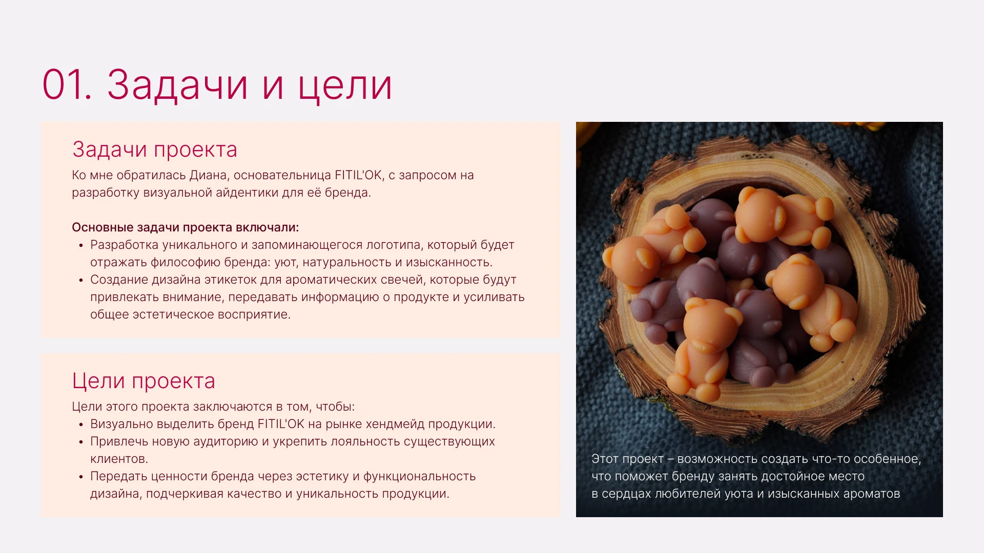 Fitil'lok Candles: Logo Design & Branding Case Study — Изображение №2 — Брендинг на Dprofile