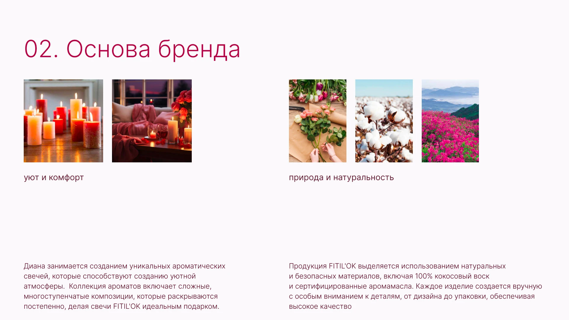 Fitil'lok Candles: Logo Design & Branding Case Study — Изображение №3 — Брендинг на Dprofile