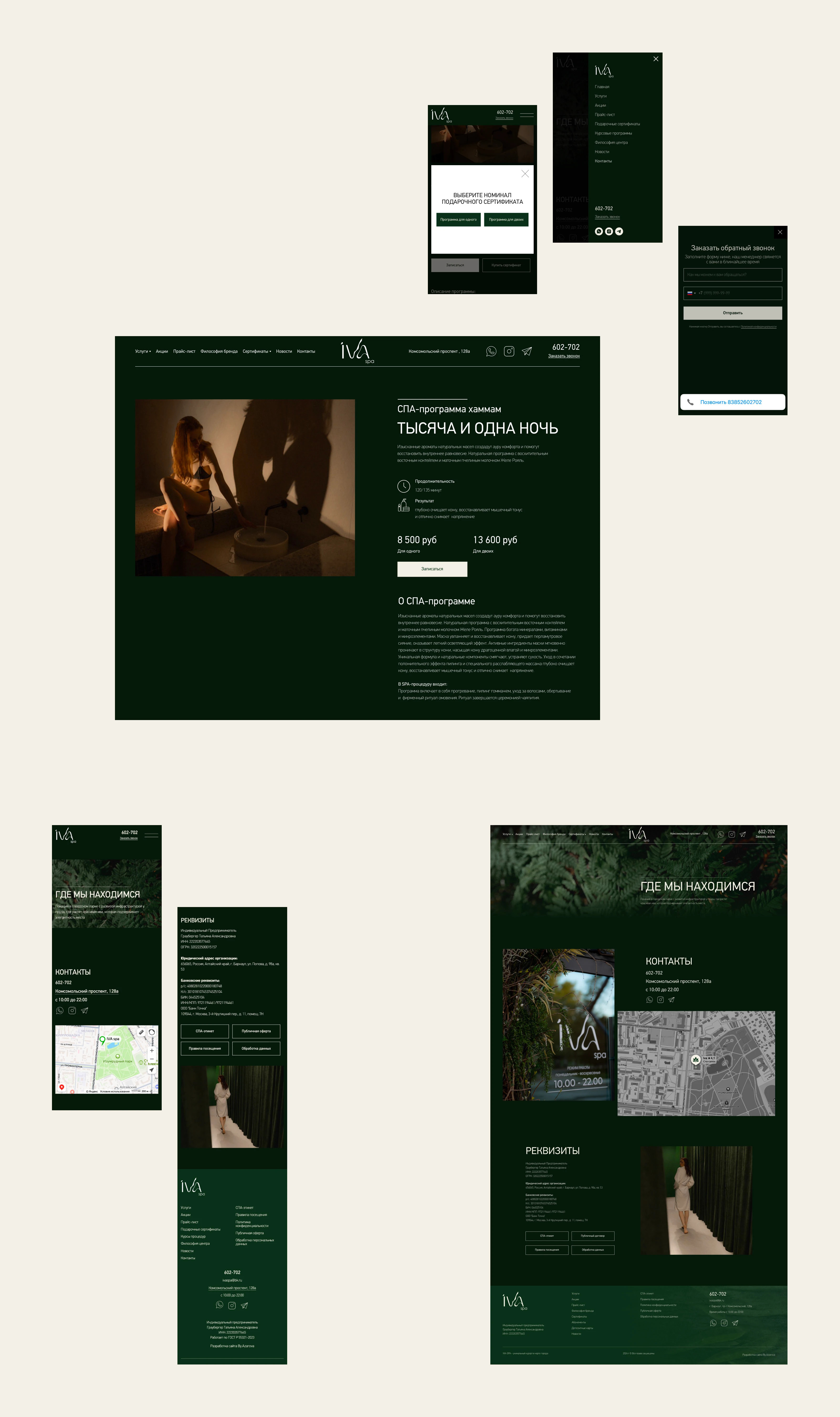 Сайт СПА-центра IVA SPA | SPA-процедуры | СПА-ритуалы — Изображение №10 — Интерфейсы на Dprofile