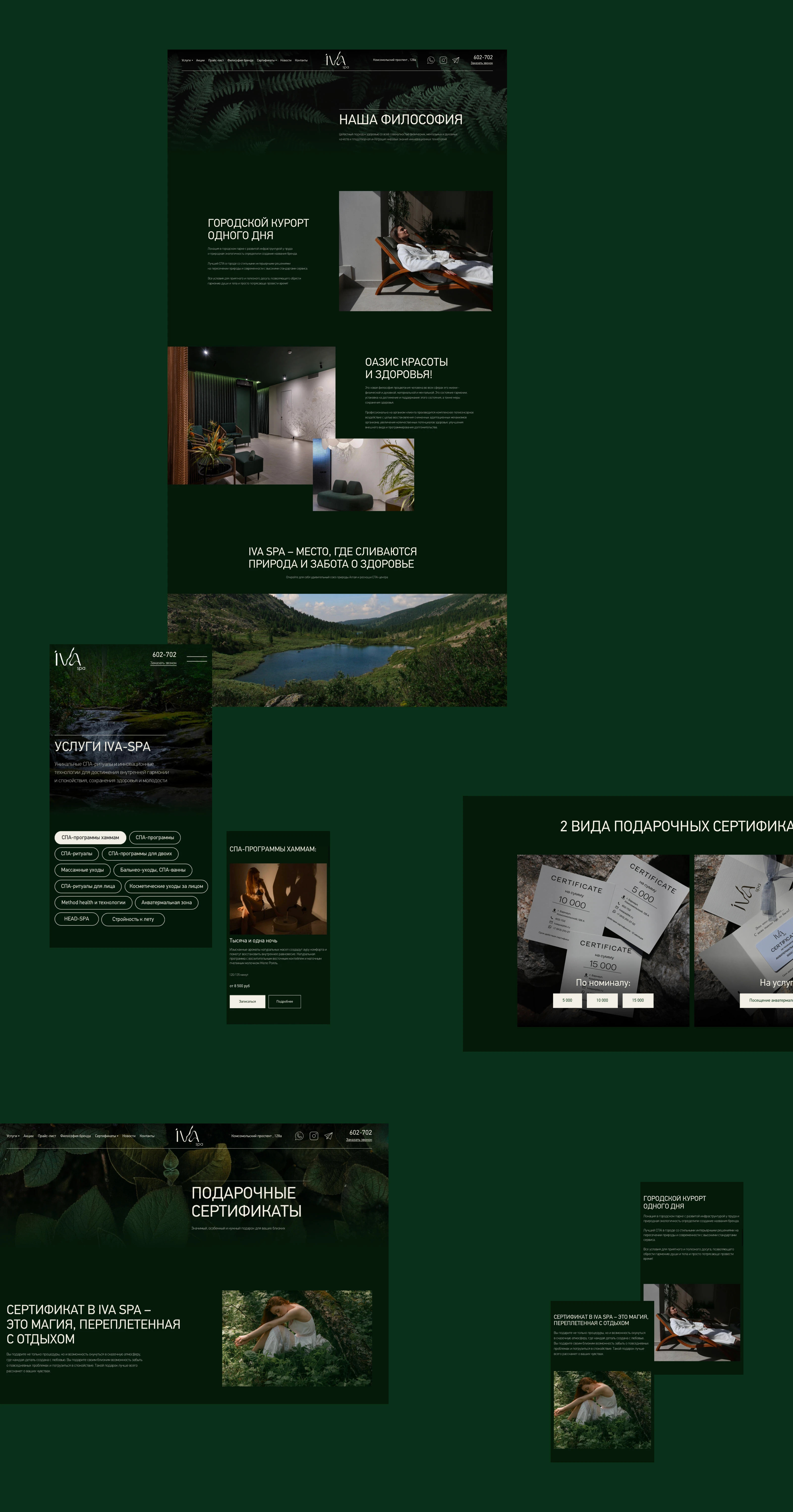 Сайт СПА-центра IVA SPA | SPA-процедуры | СПА-ритуалы — Изображение №8 — Интерфейсы на Dprofile