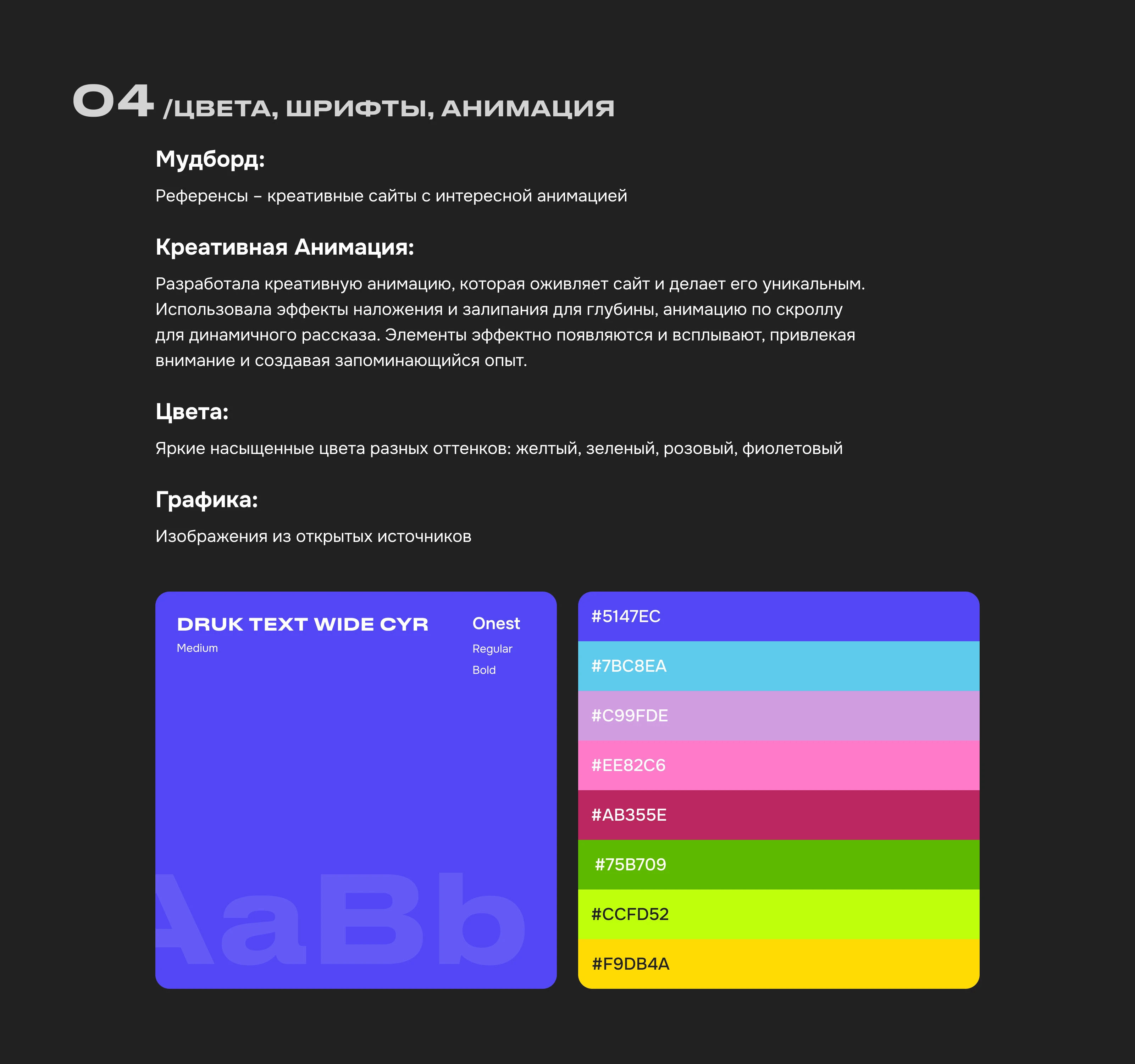 Креативный сайт История CROCS | Анимация | Тильда — Изображение №5 — Интерфейсы, Анимация на Dprofile