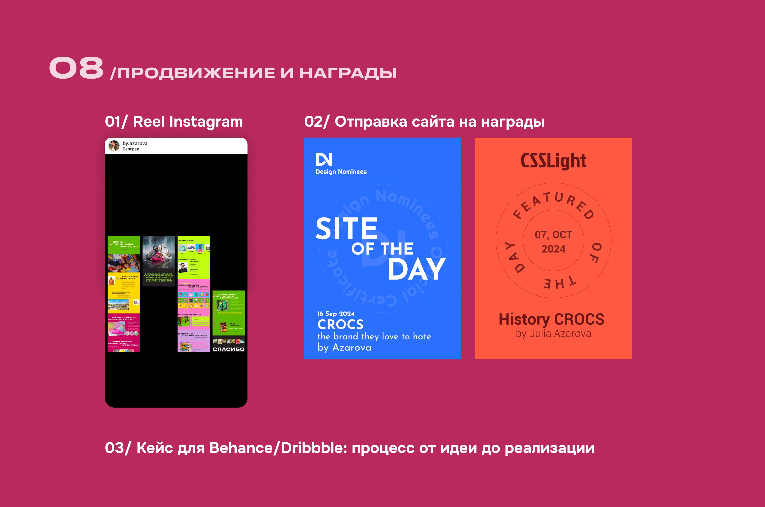 Креативный сайт История CROCS | Анимация | Тильда — Изображение №9 — Интерфейсы, Анимация на Dprofile