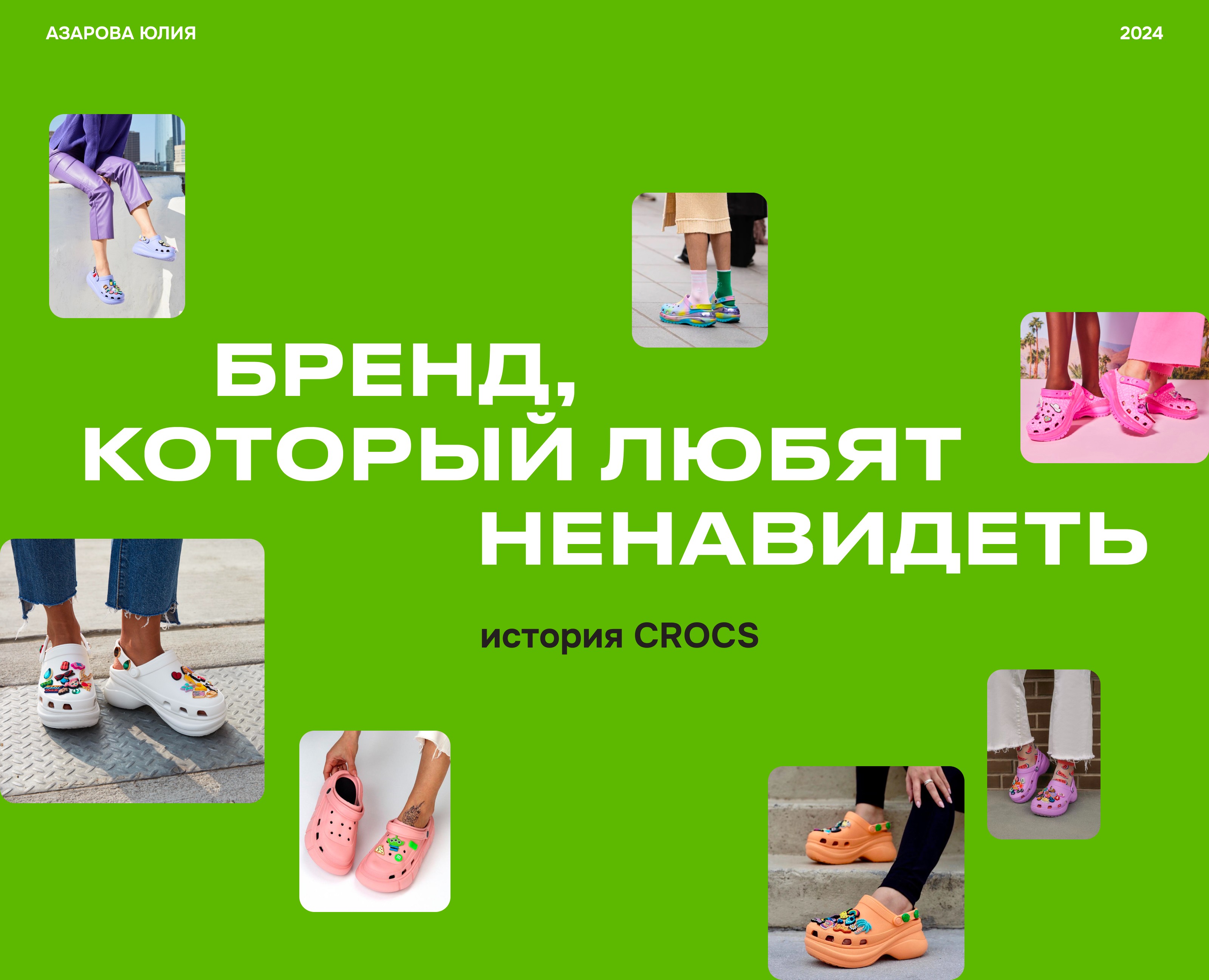 Креативный сайт История CROCS | Анимация | Тильда — Интерфейсы, Анимация на Dprofile