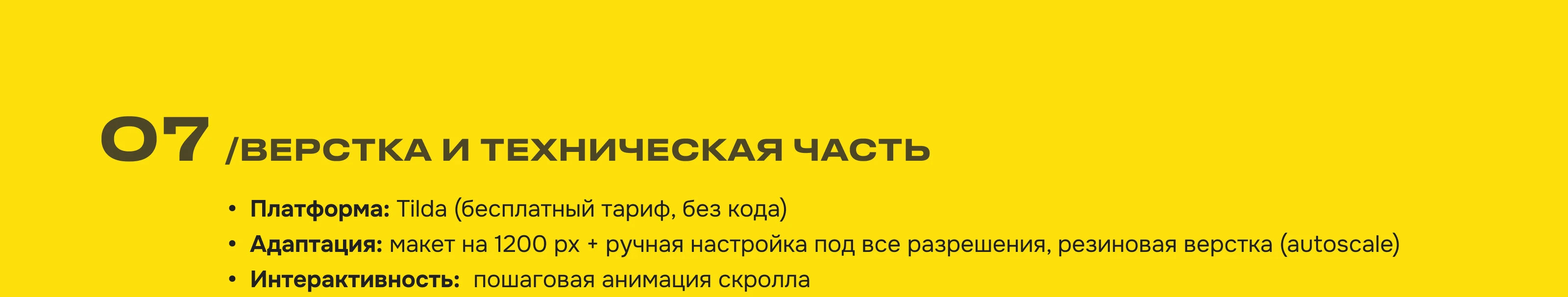 Креативный сайт История CROCS | Анимация | Тильда — Изображение №8 — Интерфейсы, Анимация на Dprofile