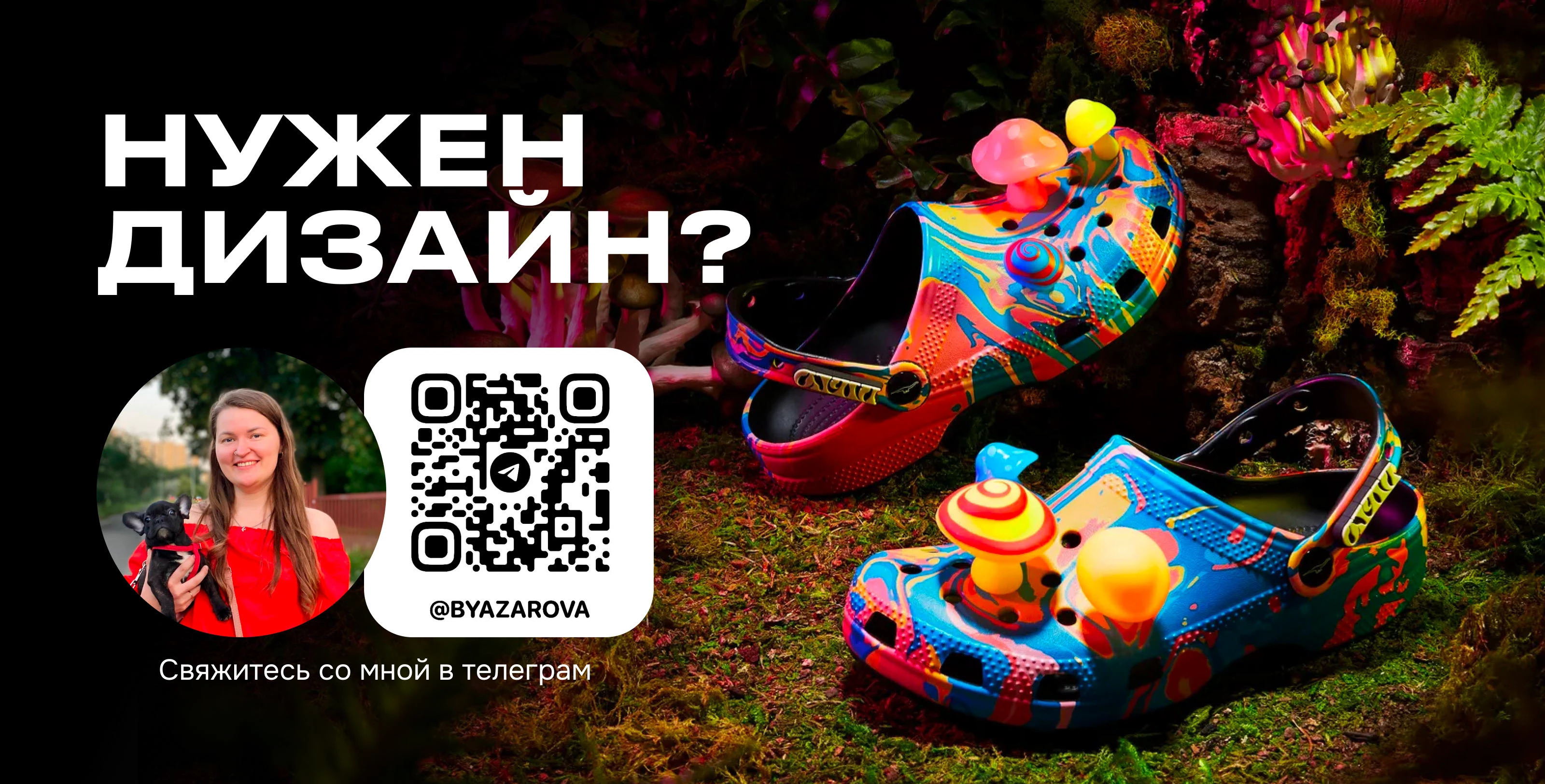 Креативный сайт История CROCS | Анимация | Тильда — Изображение №10 — Интерфейсы, Анимация на Dprofile