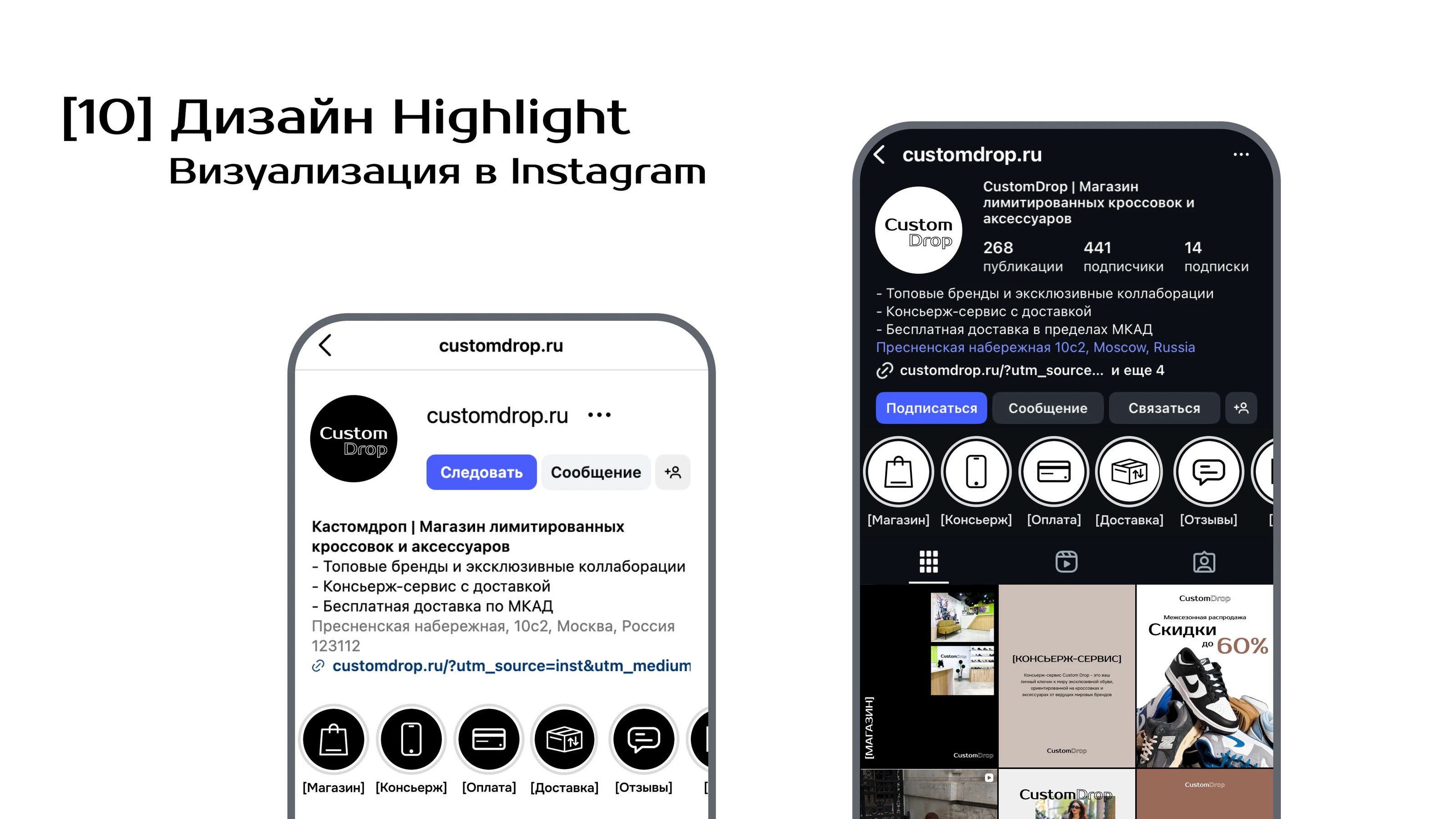 Визуальная концепция Custom Drop | Фирменный стиль — Изображение №31 — Интерфейсы, Анимация на Dprofile