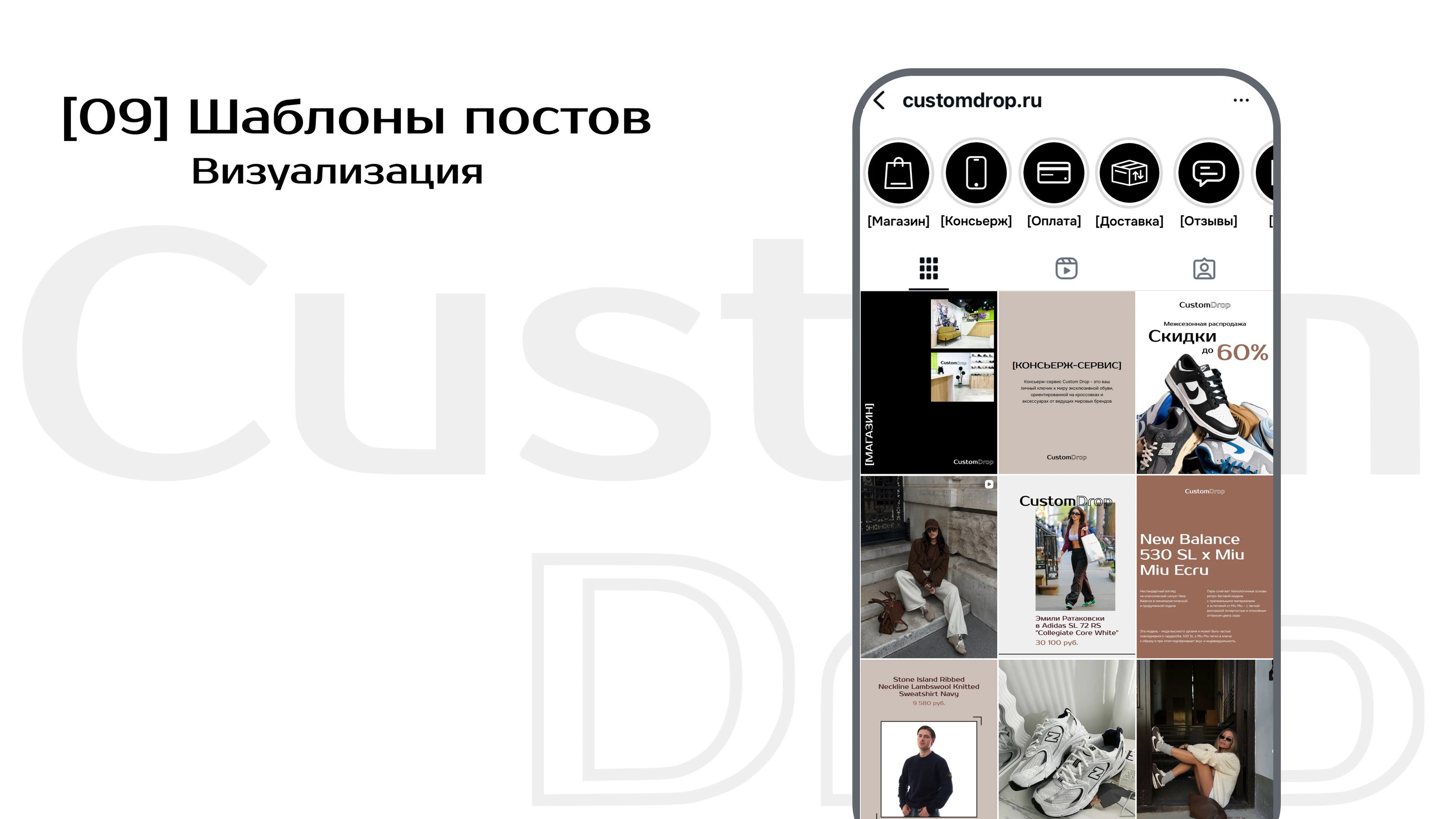 Визуальная концепция Custom Drop | Фирменный стиль — Изображение №28 — Интерфейсы, Анимация на Dprofile