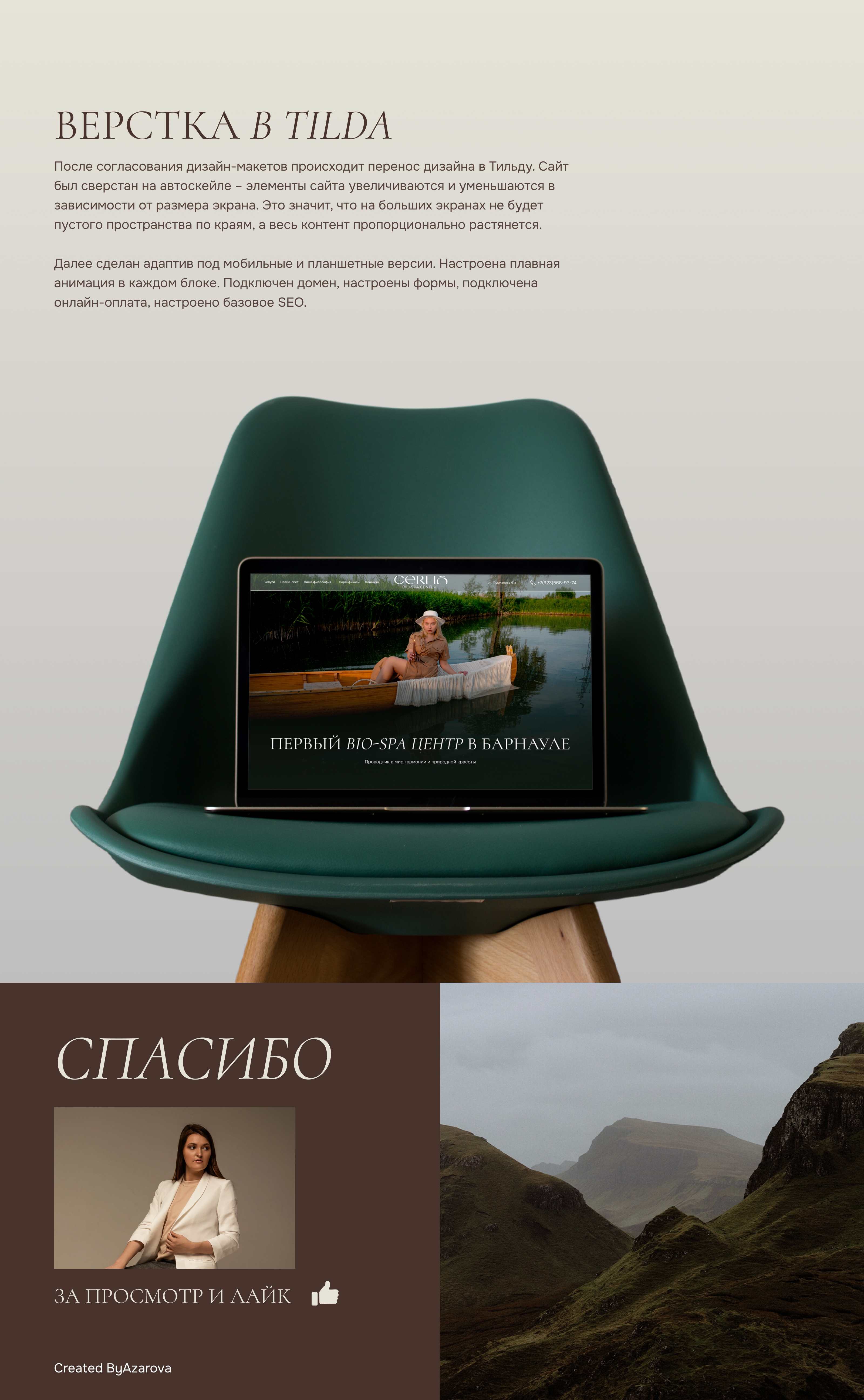 Сайт SPA-центра | BIO-SPA | SPA-процедуры | Маральица — Изображение №10 — Интерфейсы на Dprofile