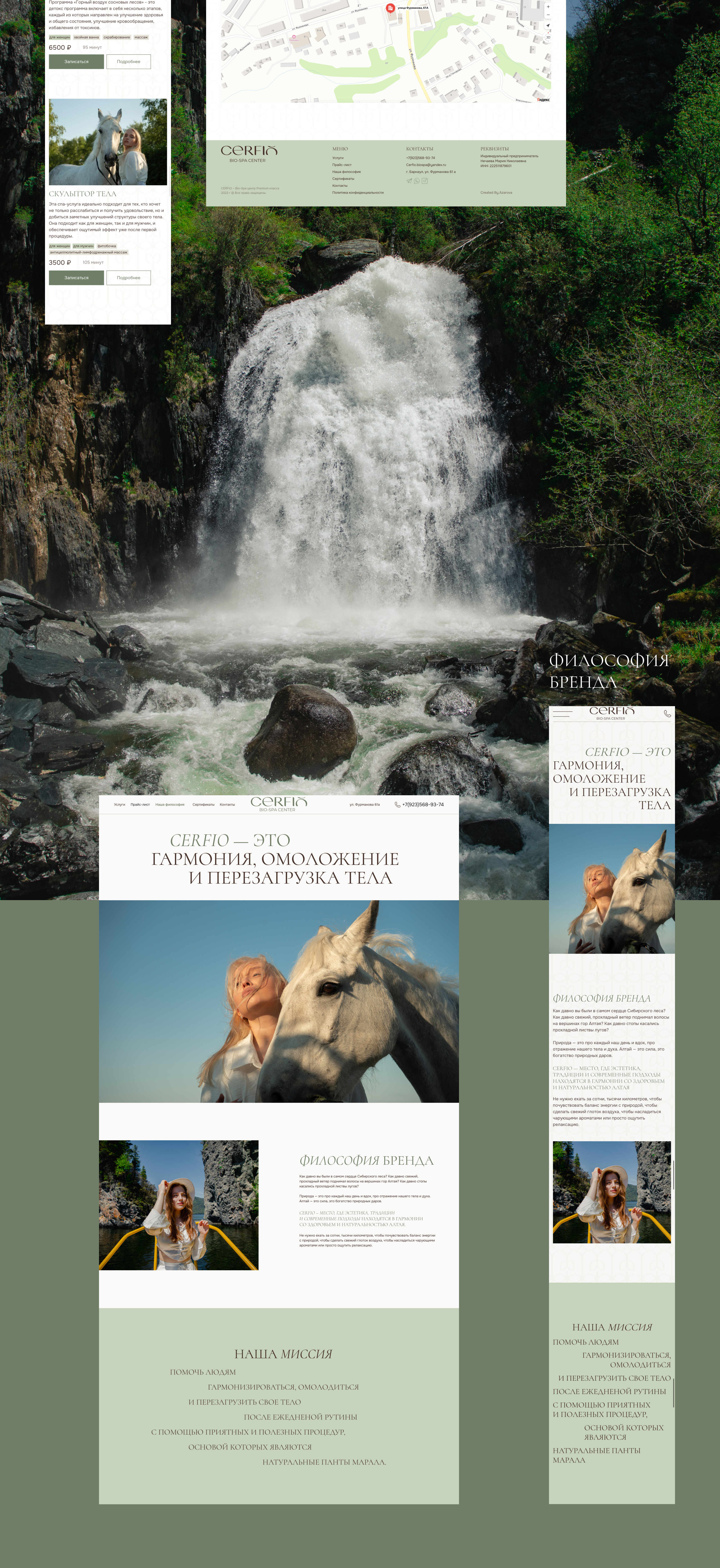 Сайт SPA-центра | BIO-SPA | SPA-процедуры | Маральица — Изображение №8 — Интерфейсы на Dprofile