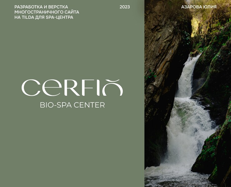 Сайт SPA-центра | BIO-SPA | SPA-процедуры | Маральица — Интерфейсы на Dprofile