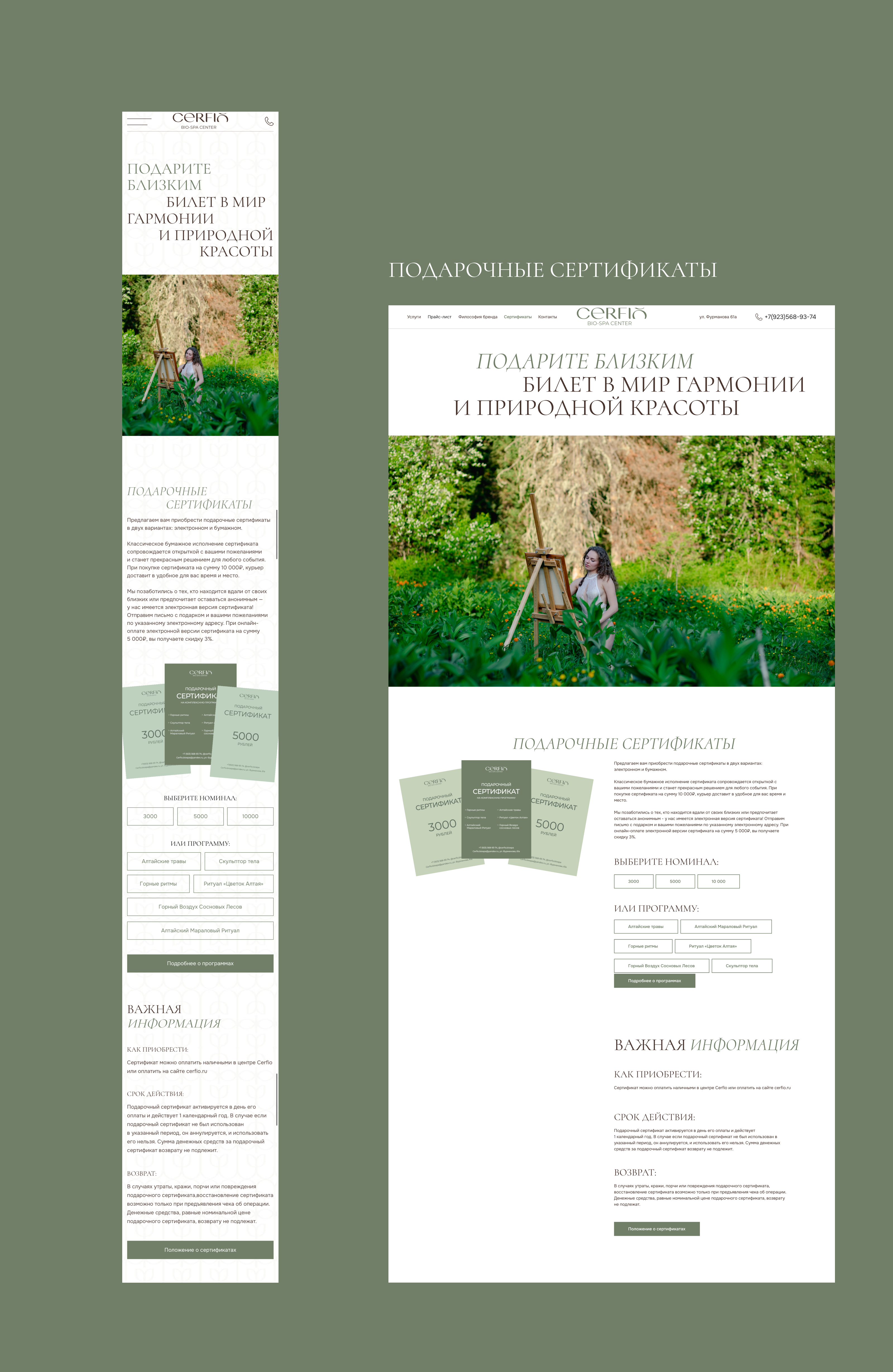 Сайт SPA-центра | BIO-SPA | SPA-процедуры | Маральица — Изображение №9 — Интерфейсы на Dprofile