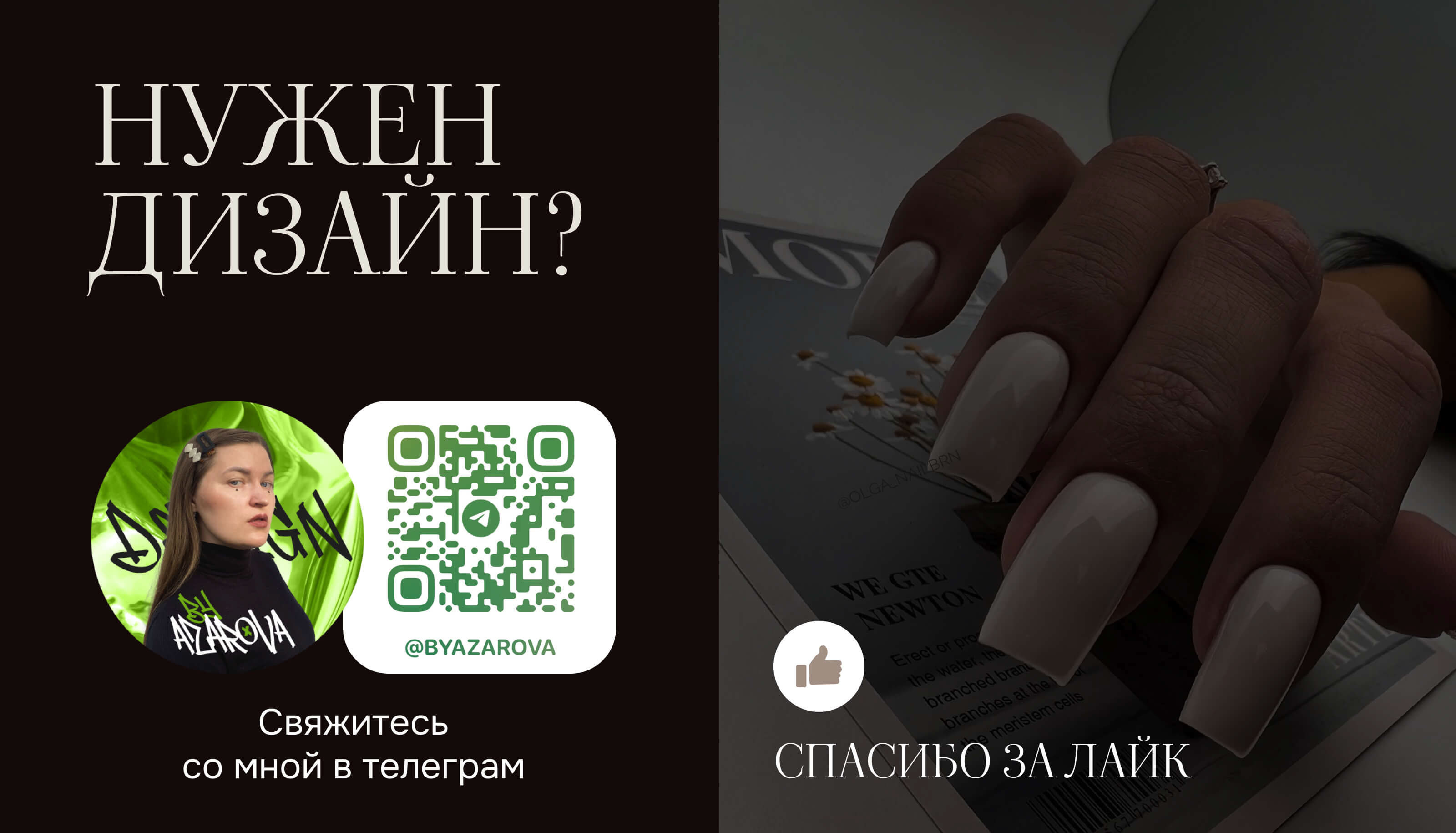 Фирменный стиль мастера маникюра. Branding. Logo. — Изображение №14 — Брендинг на Dprofile