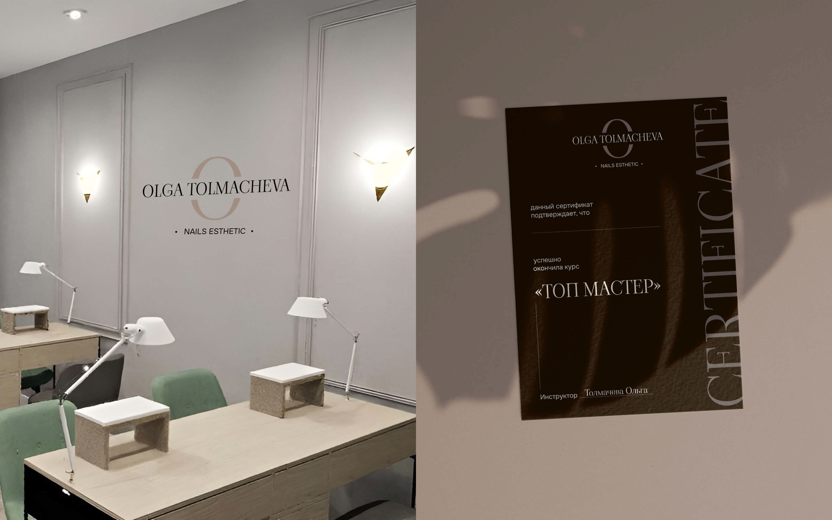 Фирменный стиль мастера маникюра. Branding. Logo. — Изображение №6 — Брендинг на Dprofile