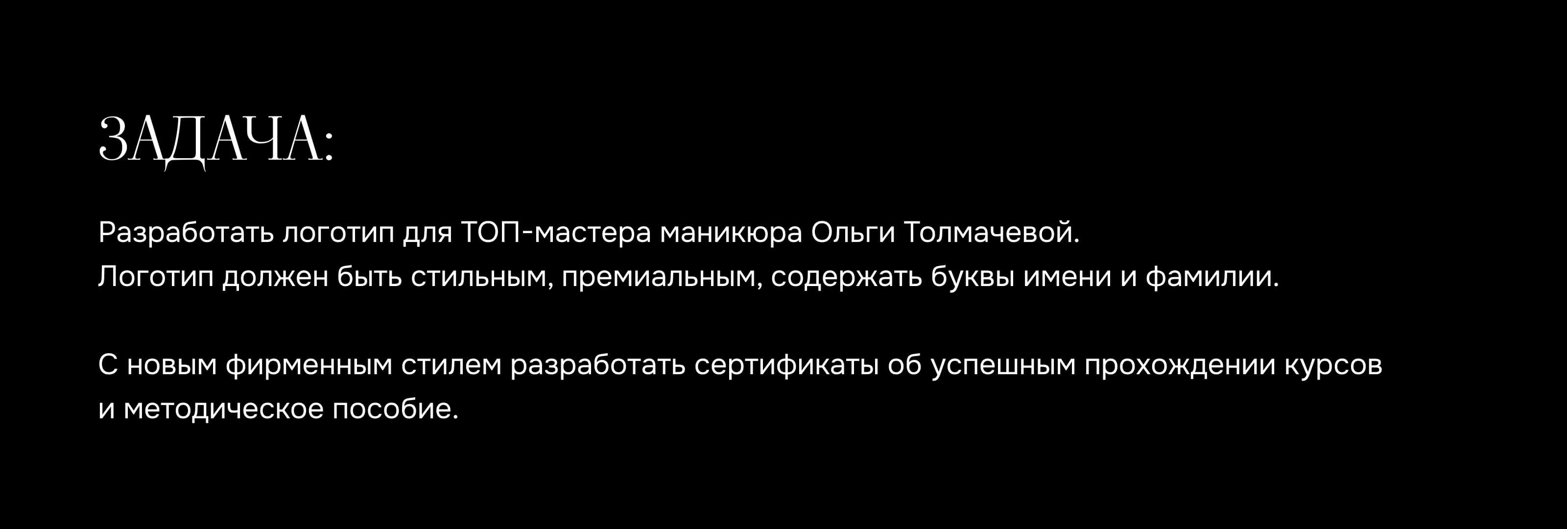 Фирменный стиль мастера маникюра. Branding. Logo. — Изображение №1 — Брендинг на Dprofile