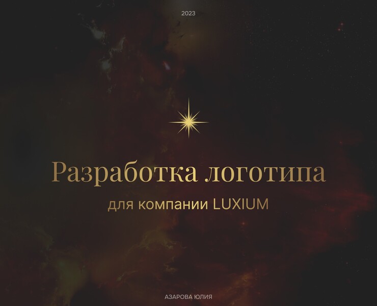 Branding. Logo. Фирменный стиль туристической компании — Брендинг на Dprofile