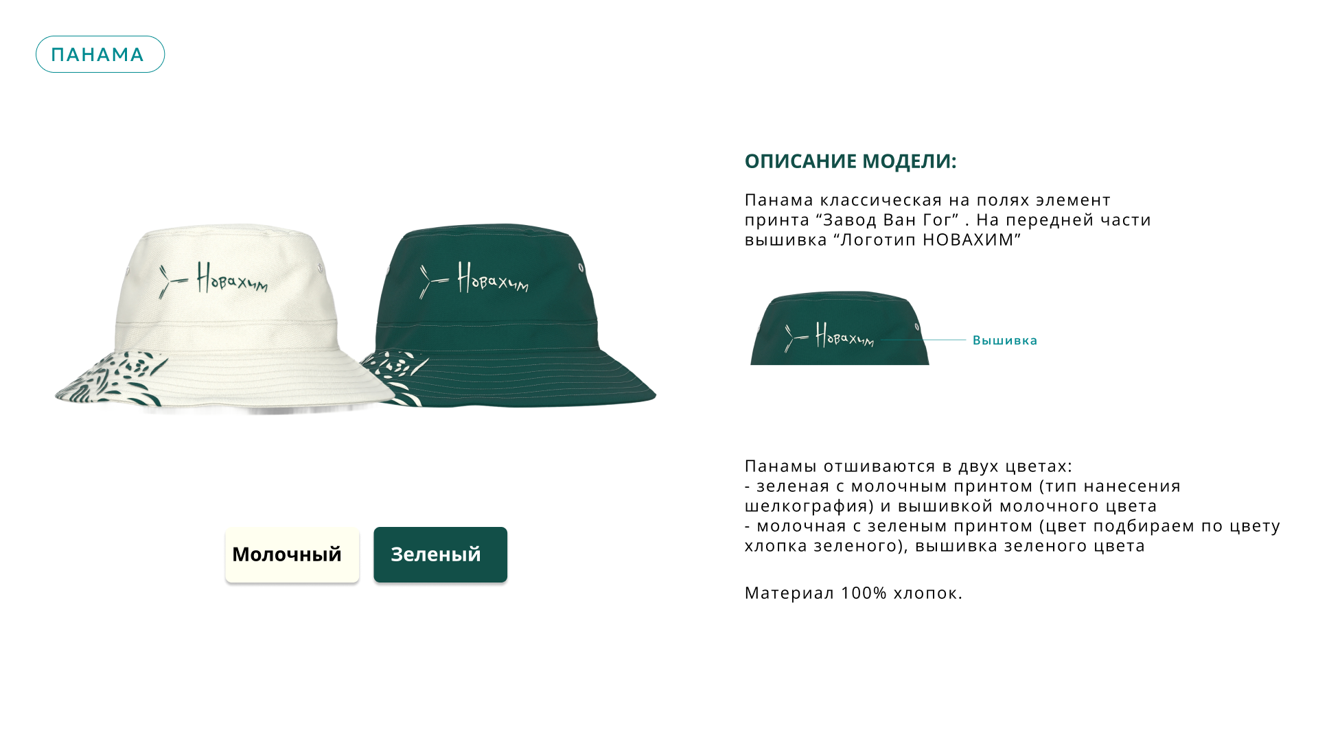 Разработка концепции мерча для компании НОВАХИМ — Изображение №23 — Брендинг на Dprofile