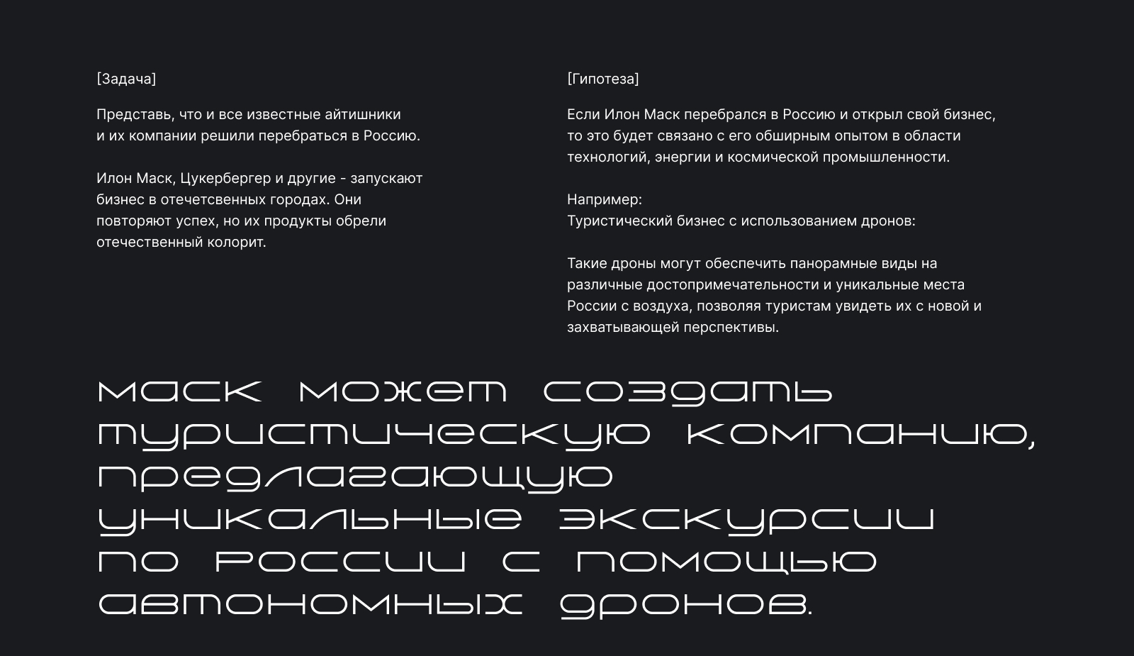 SKY Rover Tours в России от Илона Маска — Изображение №2 — Интерфейсы на Dprofile
