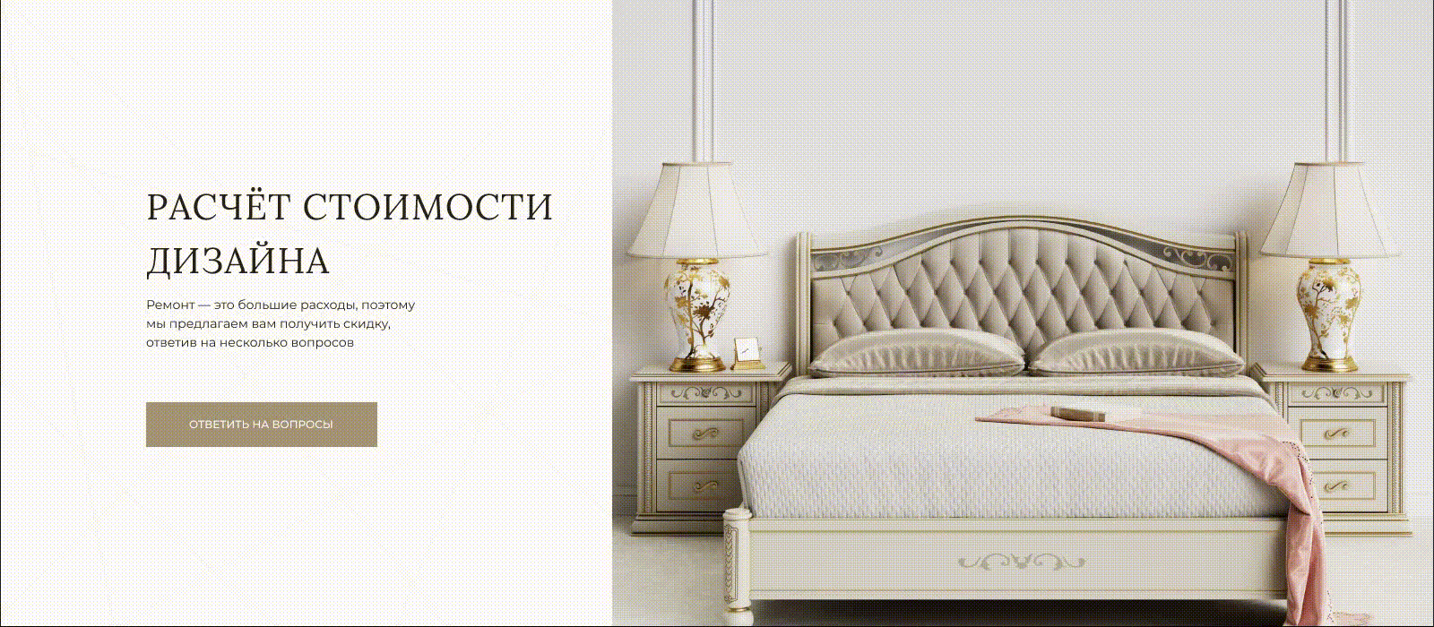 Landing page of the interior design studio — Изображение №7 — Интерфейсы на Dprofile