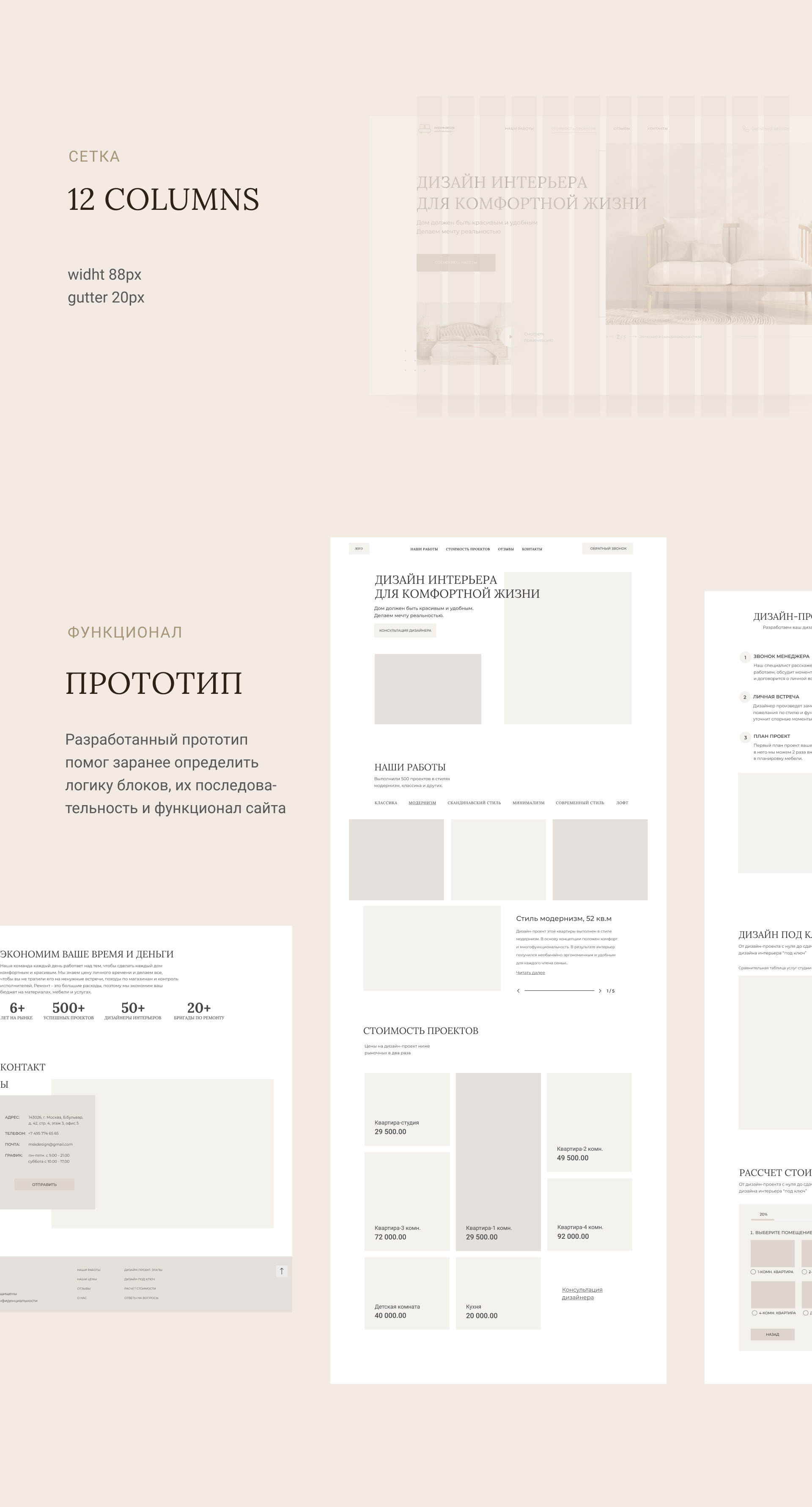 Landing page of the interior design studio — Изображение №9 — Интерфейсы на Dprofile