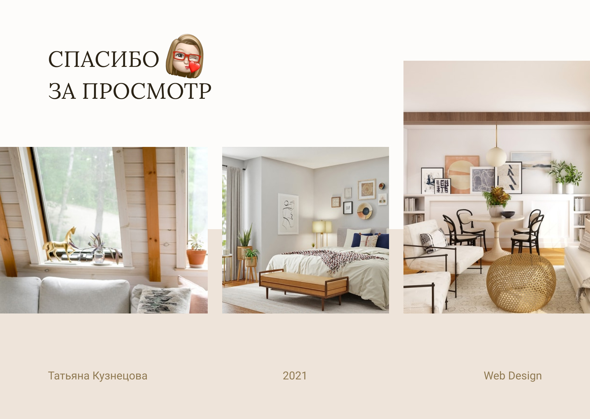 Landing page of the interior design studio — Изображение №12 — Интерфейсы на Dprofile