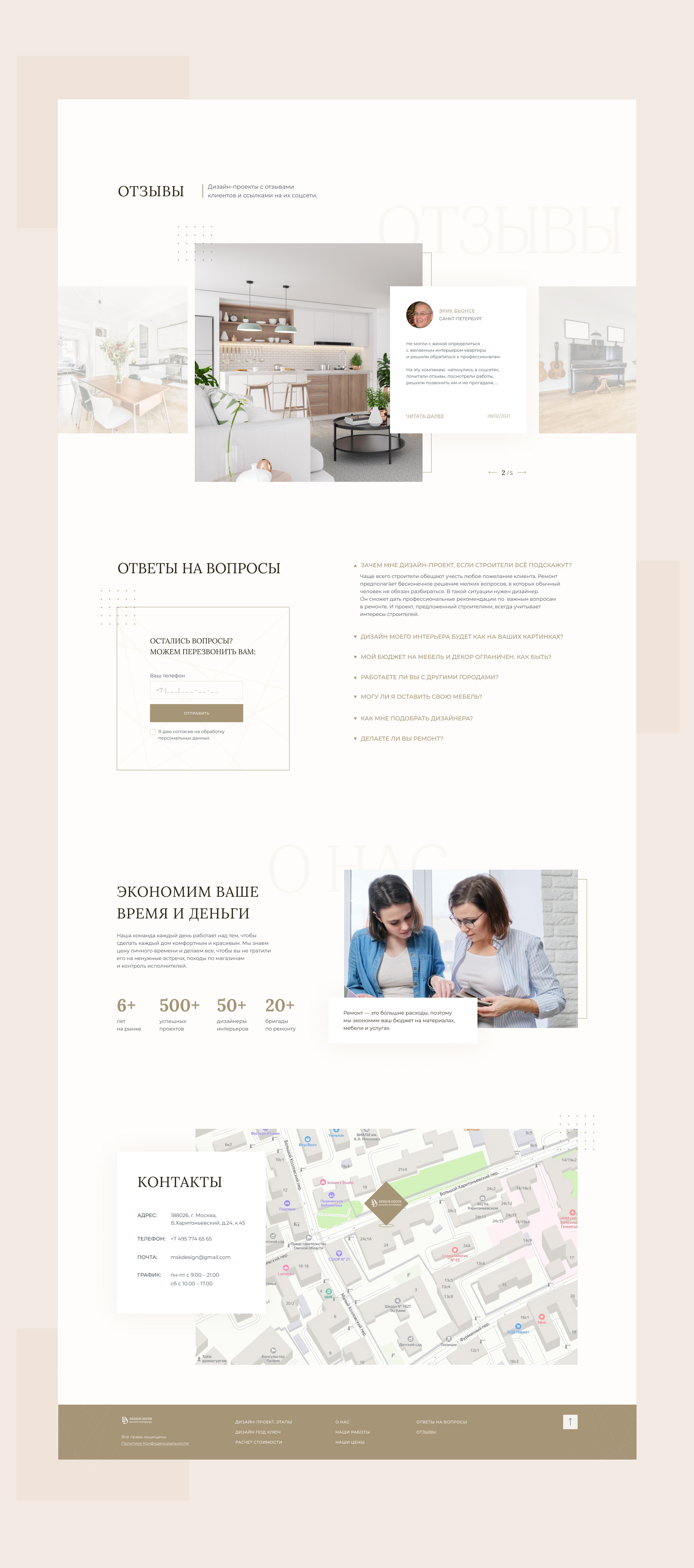 Landing page of the interior design studio — Изображение №8 — Интерфейсы на Dprofile