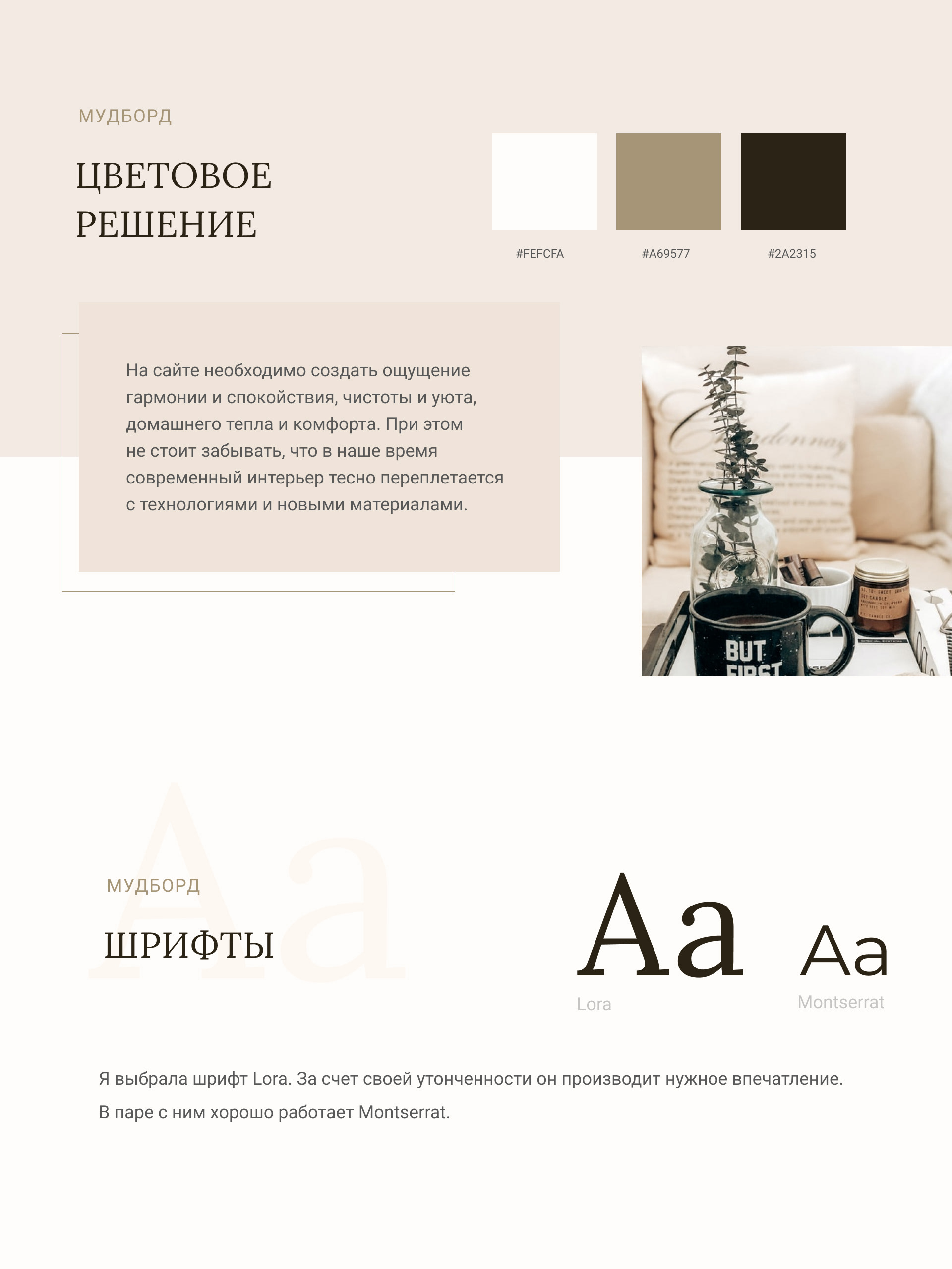 Landing page of the interior design studio — Изображение №5 — Интерфейсы на Dprofile
