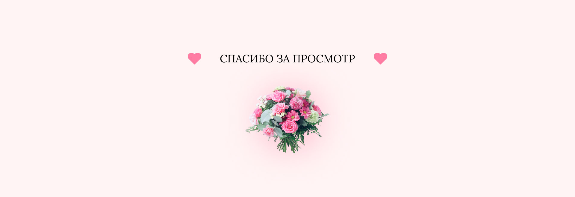 Flower shop landing page — Изображение №14 — Интерфейсы на Dprofile